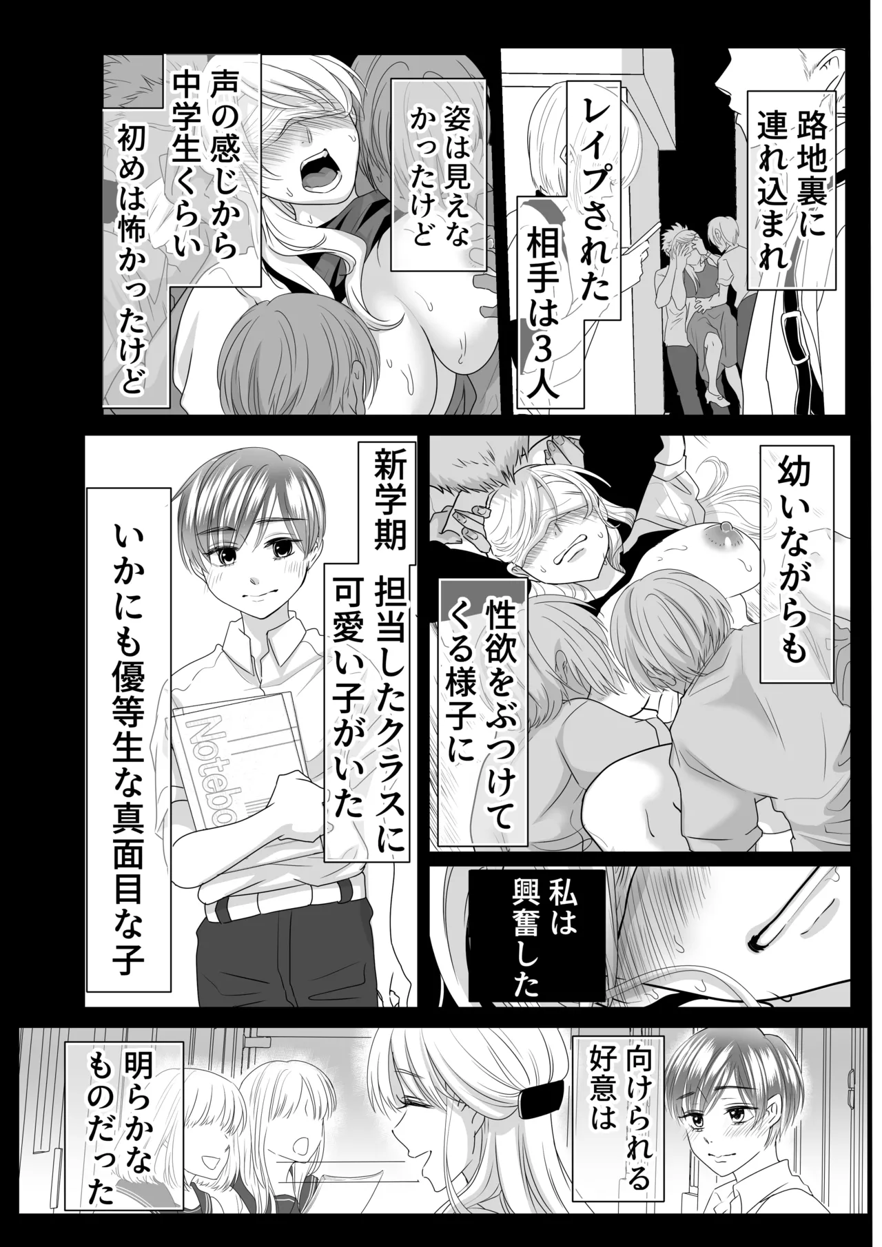 [白いお布団] 山田くん、給食費を盗んだ犯人を言いなさい image number 53