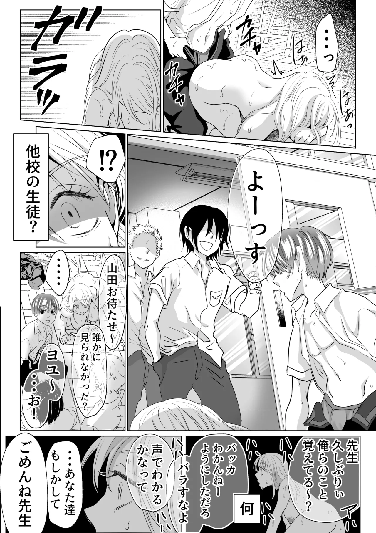 [白いお布団] 山田くん、給食費を盗んだ犯人を言いなさい image number 56