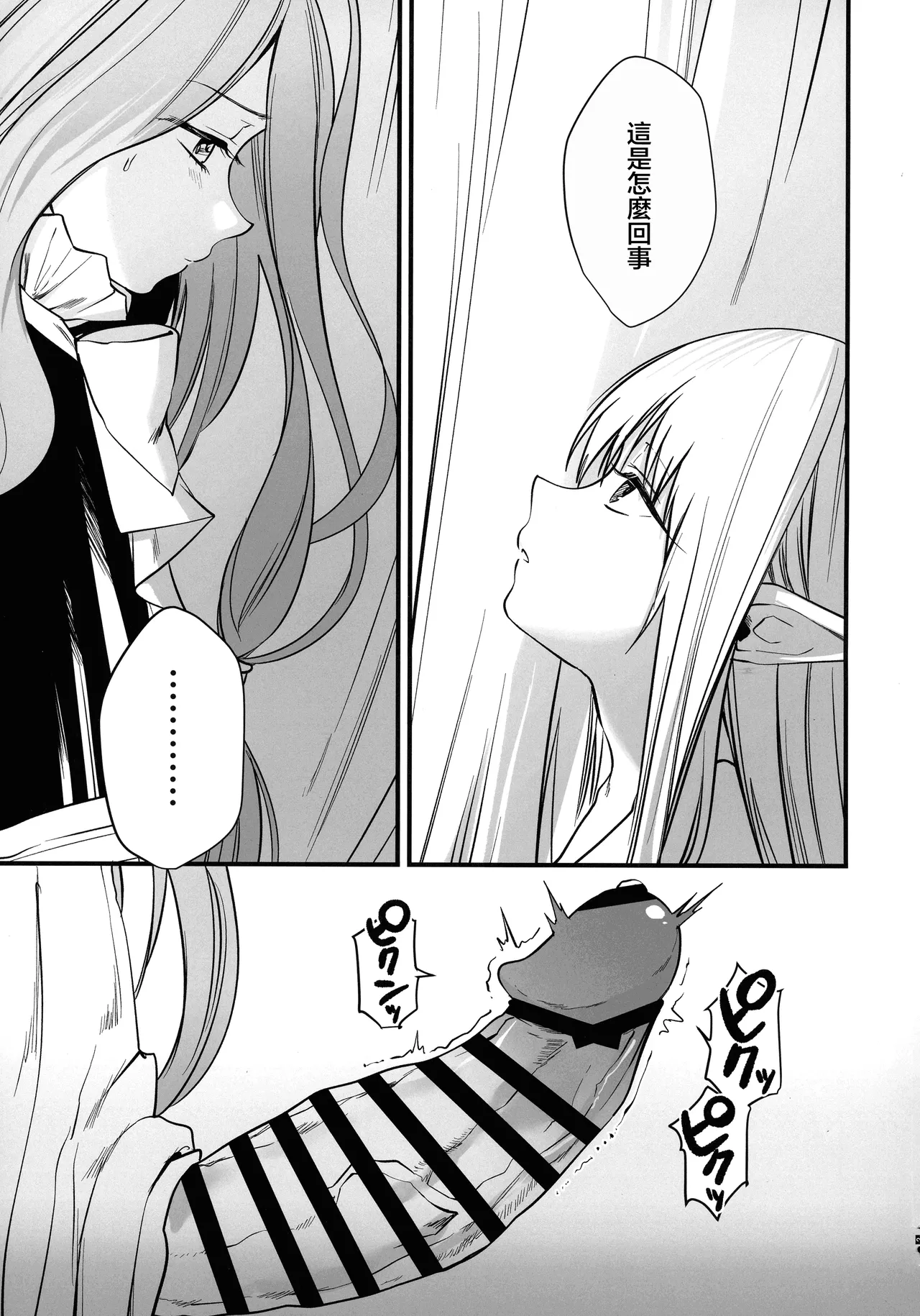 (C105) [PANA LAND (かぜぱな)] 弟子のお世話は大魔法使いのお仕事 (葬送のフリーレン image number 4