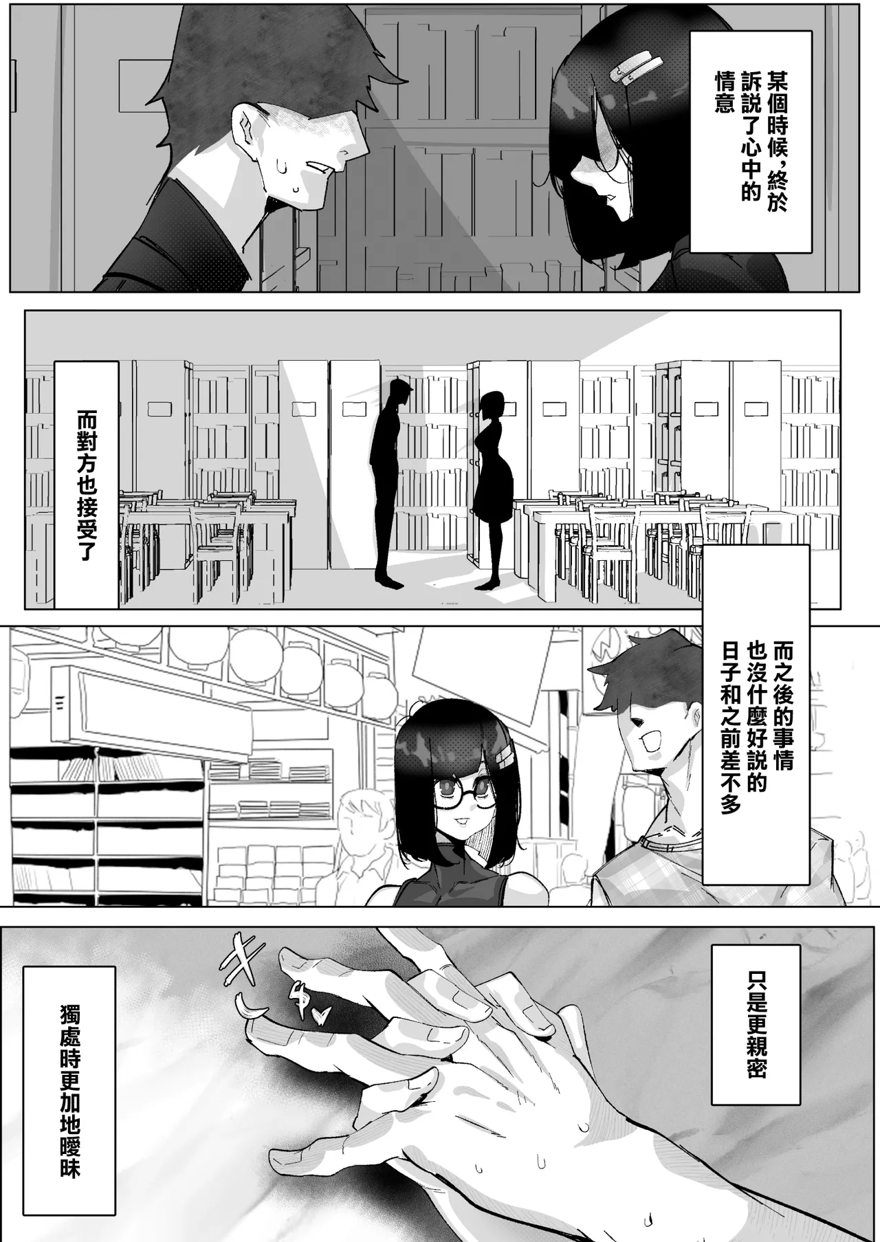 [7 Rensa (Mr.way)] Tadaima. - Bungaku kanojo no NTR hokoku - numero di immagine  5