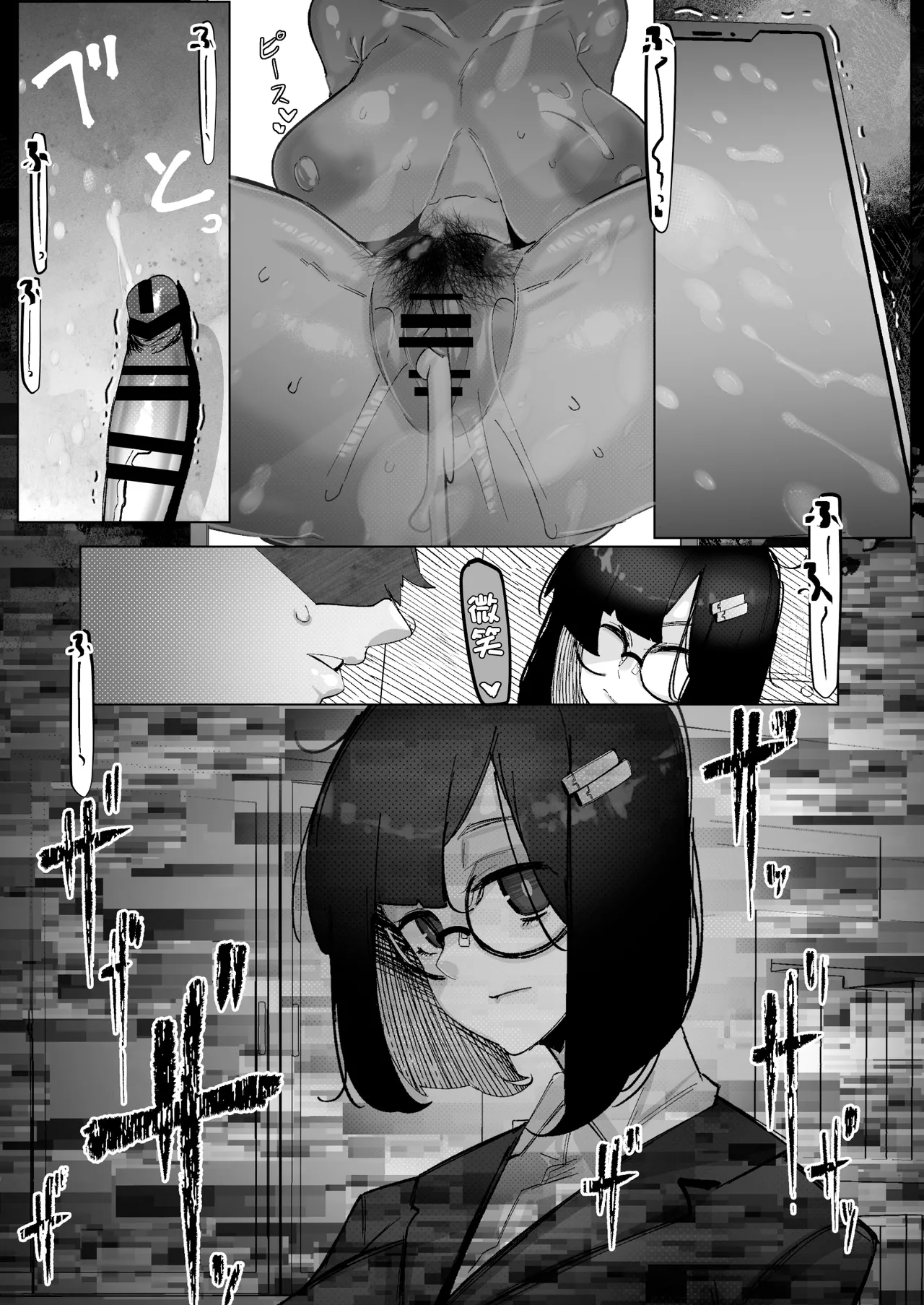 [7 Rensa (Mr.way)] Tadaima. - Bungaku kanojo no NTR hokoku - numero di immagine  37