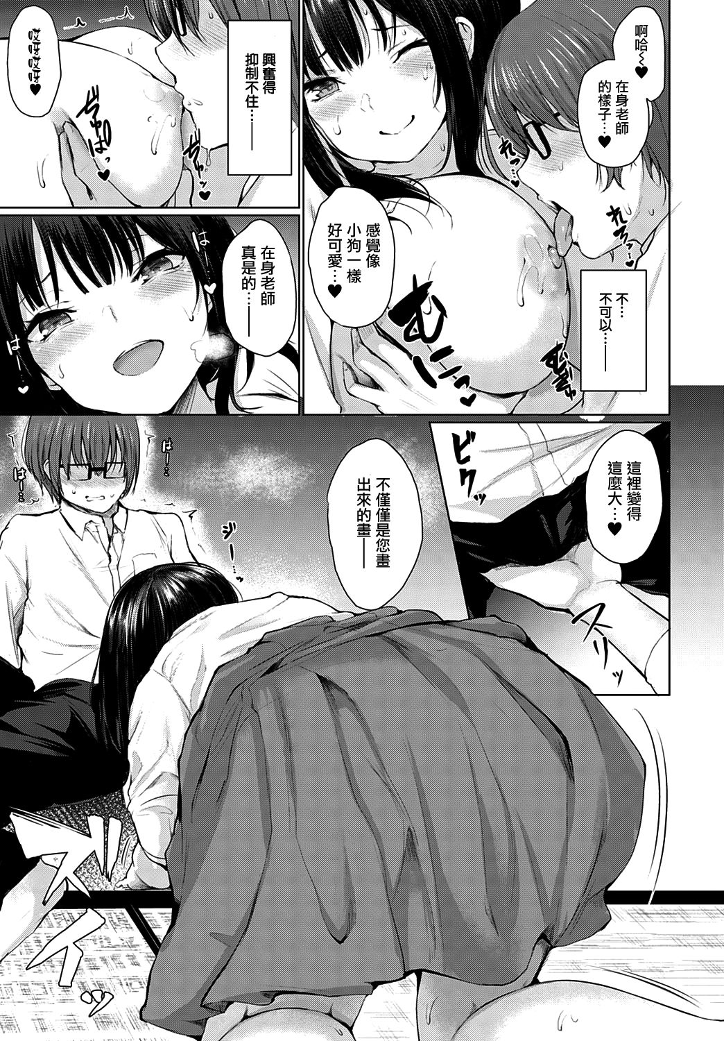 [Hitotsuba] Guuzenn Matchmaking | 偶然的相親艷遇 (COMIC Anthurium 2020-04) [Chinese] [夢之行蹤漢化組] [Digital] 图片编号 9