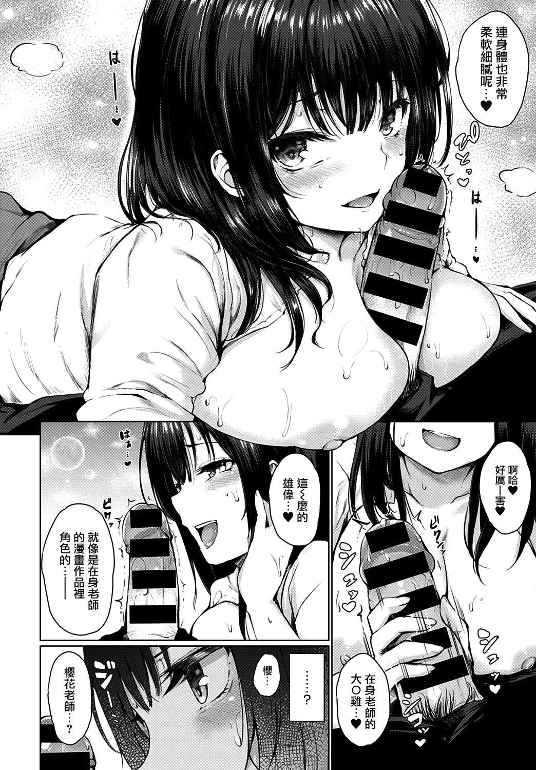 [Hitotsuba] Guuzenn Matchmaking | 偶然的相親艷遇 (COMIC Anthurium 2020-04) [Chinese] [夢之行蹤漢化組] [Digital] 图片编号 10