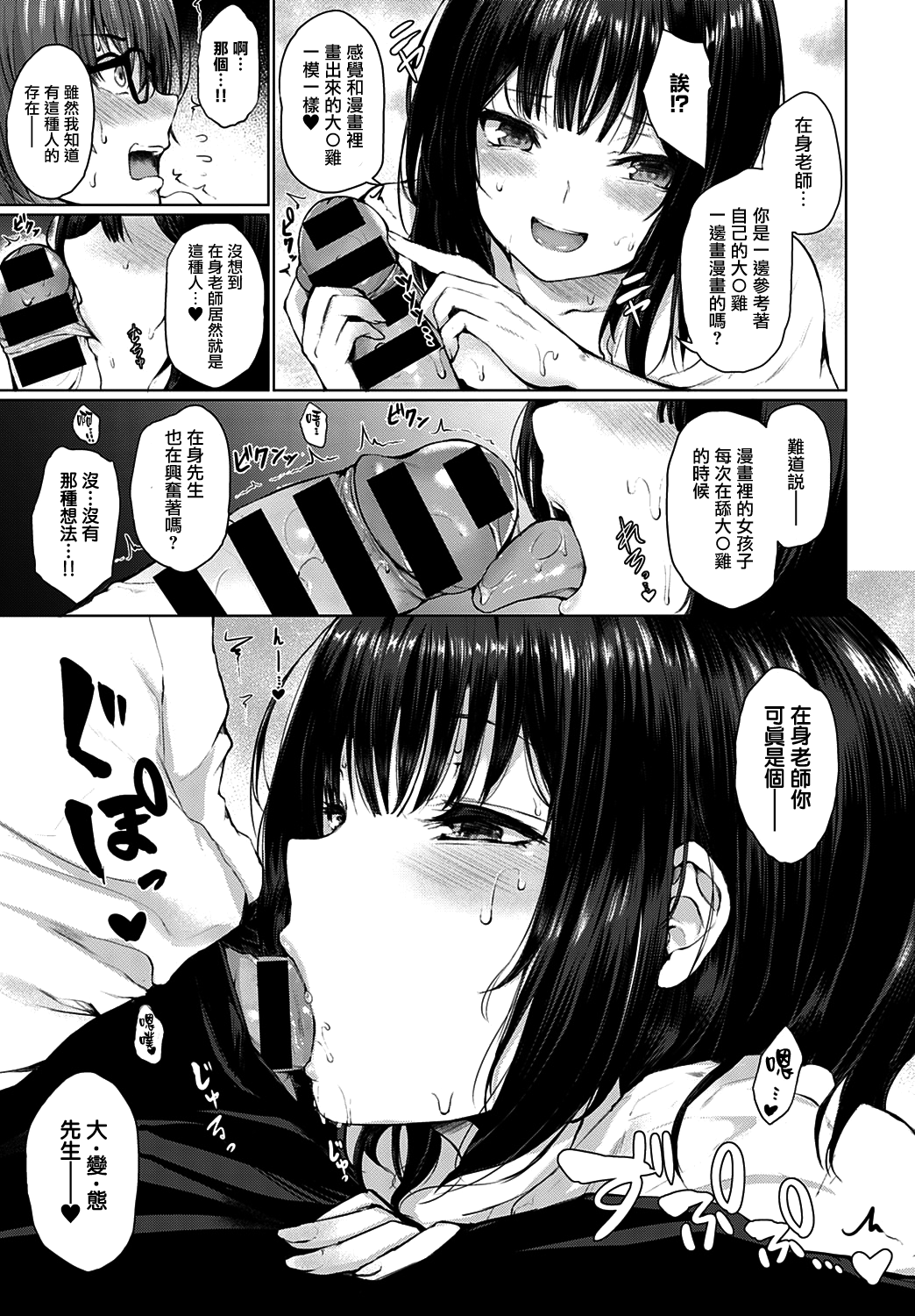 [Hitotsuba] Guuzenn Matchmaking | 偶然的相親艷遇 (COMIC Anthurium 2020-04) [Chinese] [夢之行蹤漢化組] [Digital] 图片编号 11