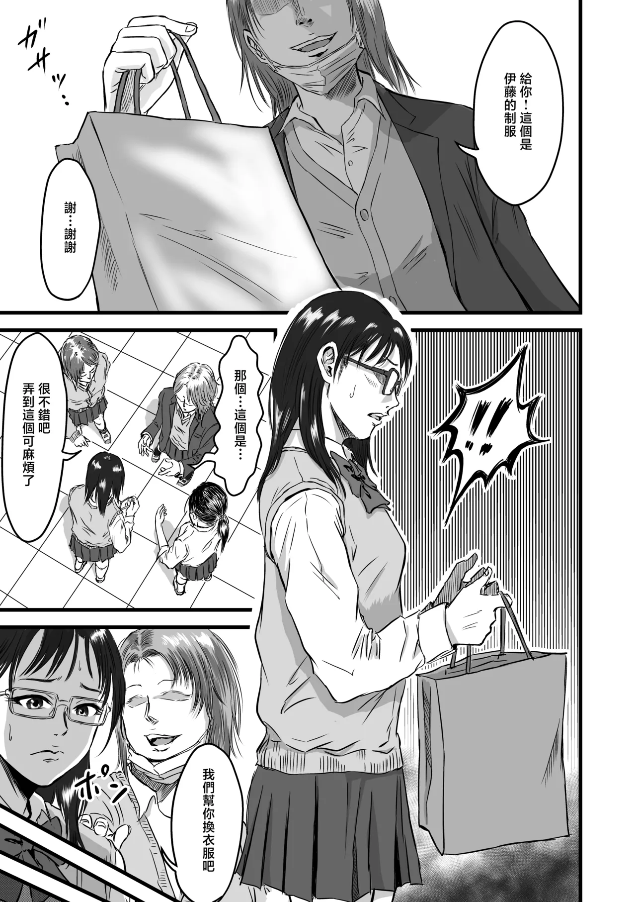 [Dekamatsu] Gakuensai Gyaku Bunny [Chinese] image number 5