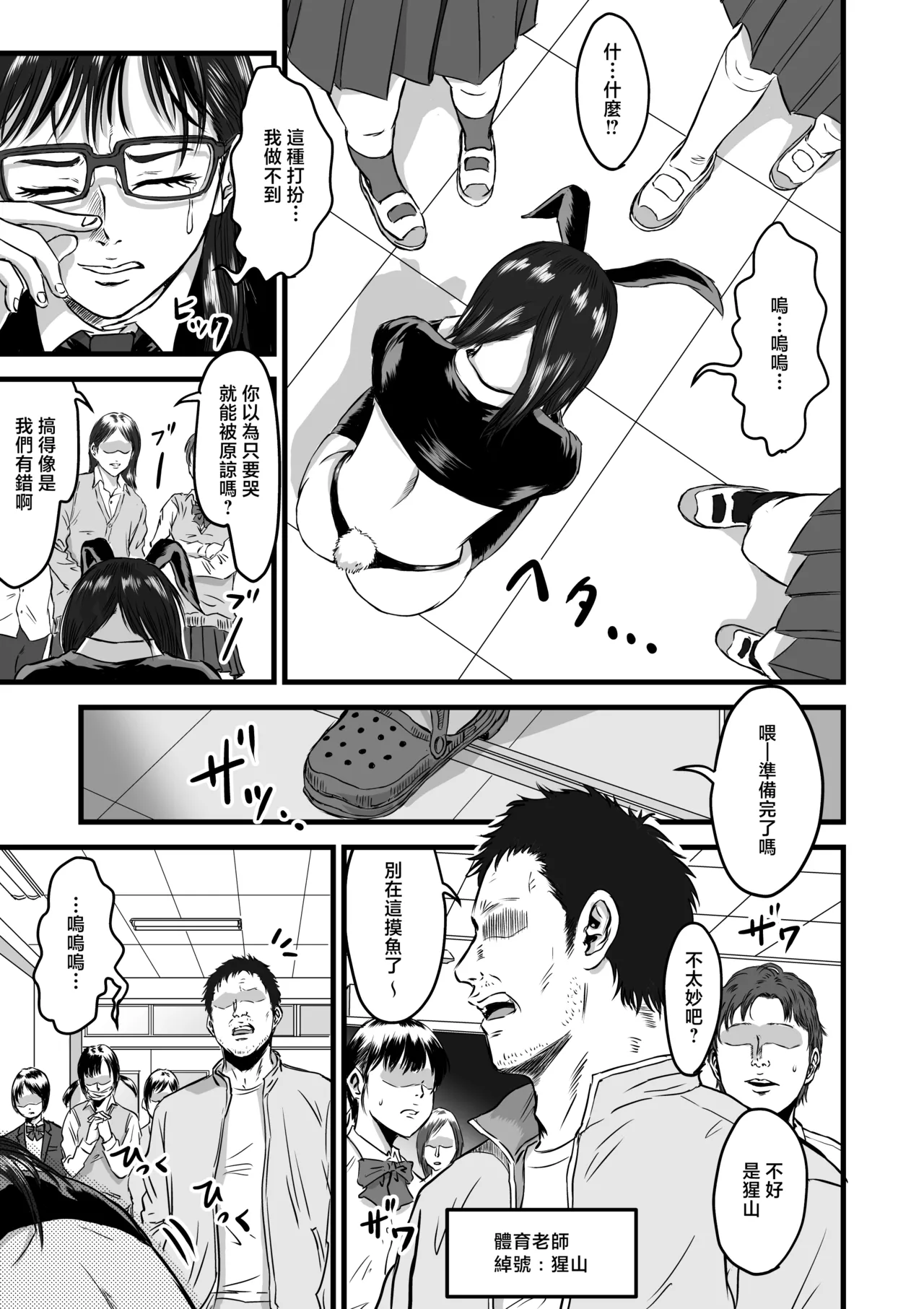 [Dekamatsu] Gakuensai Gyaku Bunny [Chinese] image number 7