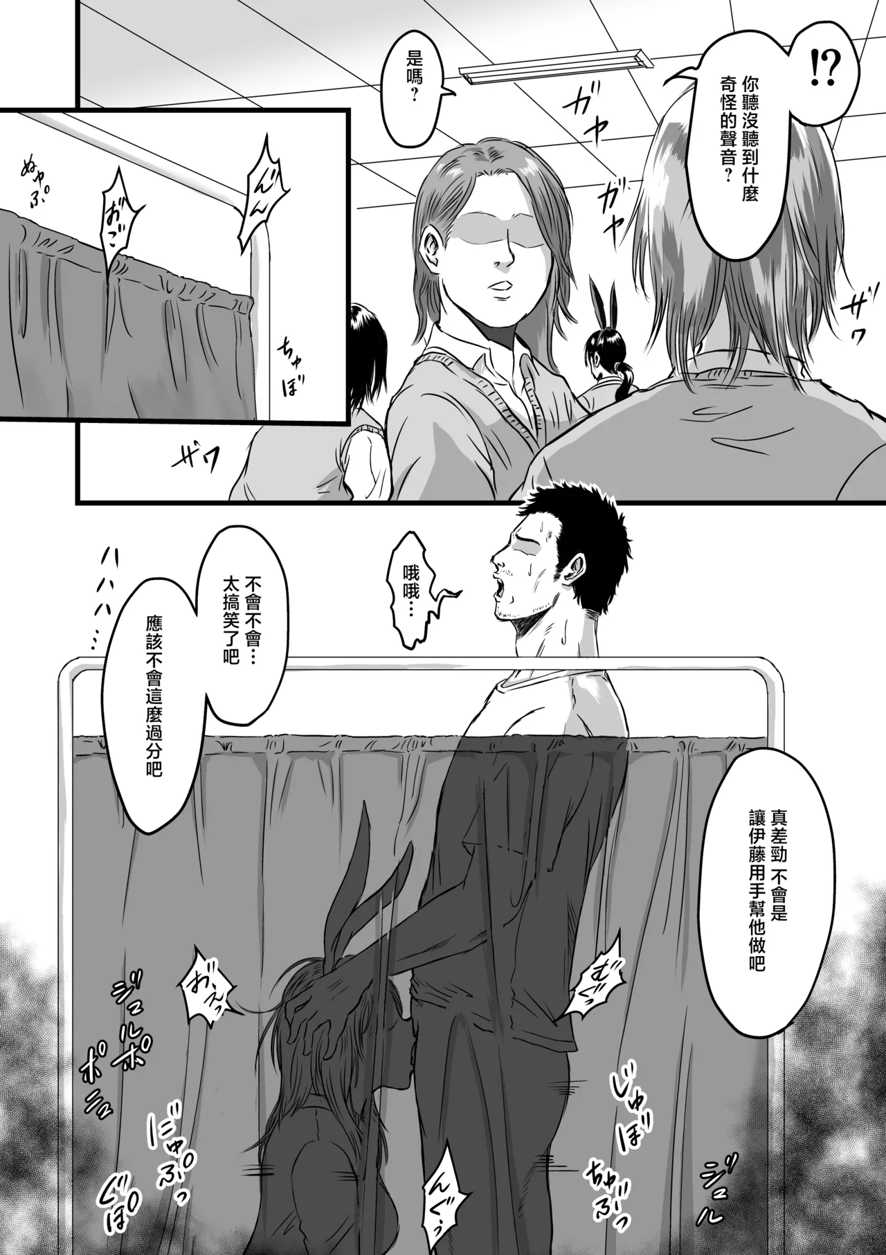 [Dekamatsu] Gakuensai Gyaku Bunny [Chinese] image number 16