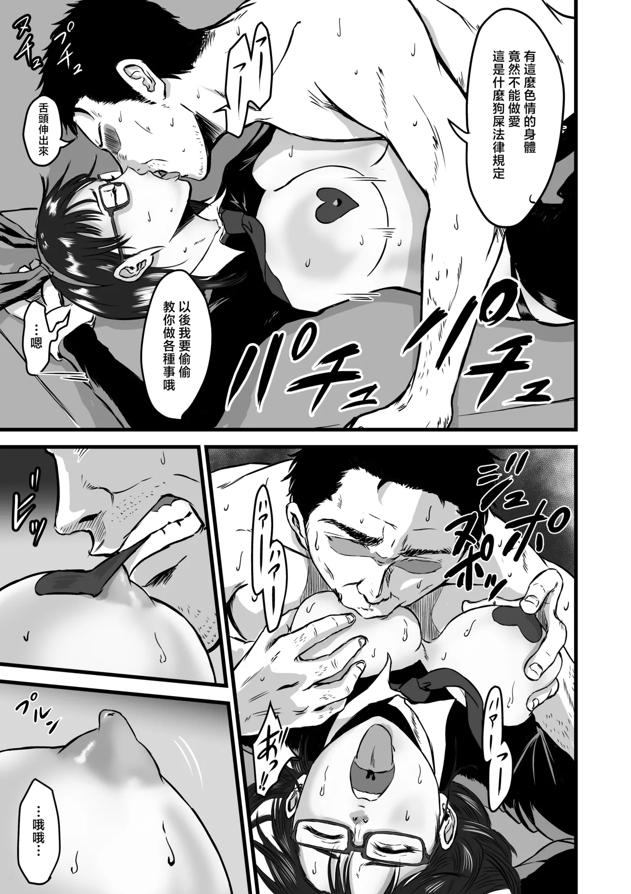 [Dekamatsu] Gakuensai Gyaku Bunny [Chinese] image number 27