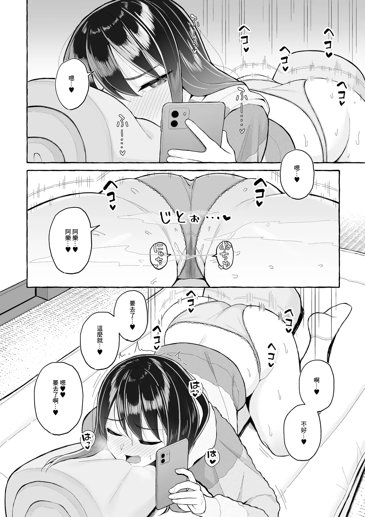 [Toshiue Onee-san Tengoku (Gyouza Teishoku)] Yopparai Nee-chan no Jinsei o Irodoru Ketsui Hyoumei | 讓醉酒的大姐姐人生重新煥發光彩的決意表明 [Chinese] numero di immagine  13