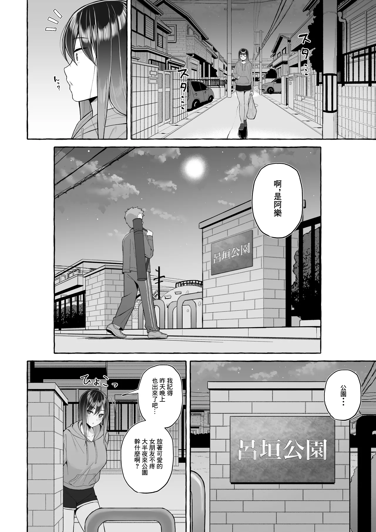 [Toshiue Onee-san Tengoku (Gyouza Teishoku)] Yopparai Nee-chan no Jinsei o Irodoru Ketsui Hyoumei | 讓醉酒的大姐姐人生重新煥發光彩的決意表明 [Chinese] numero di immagine  15