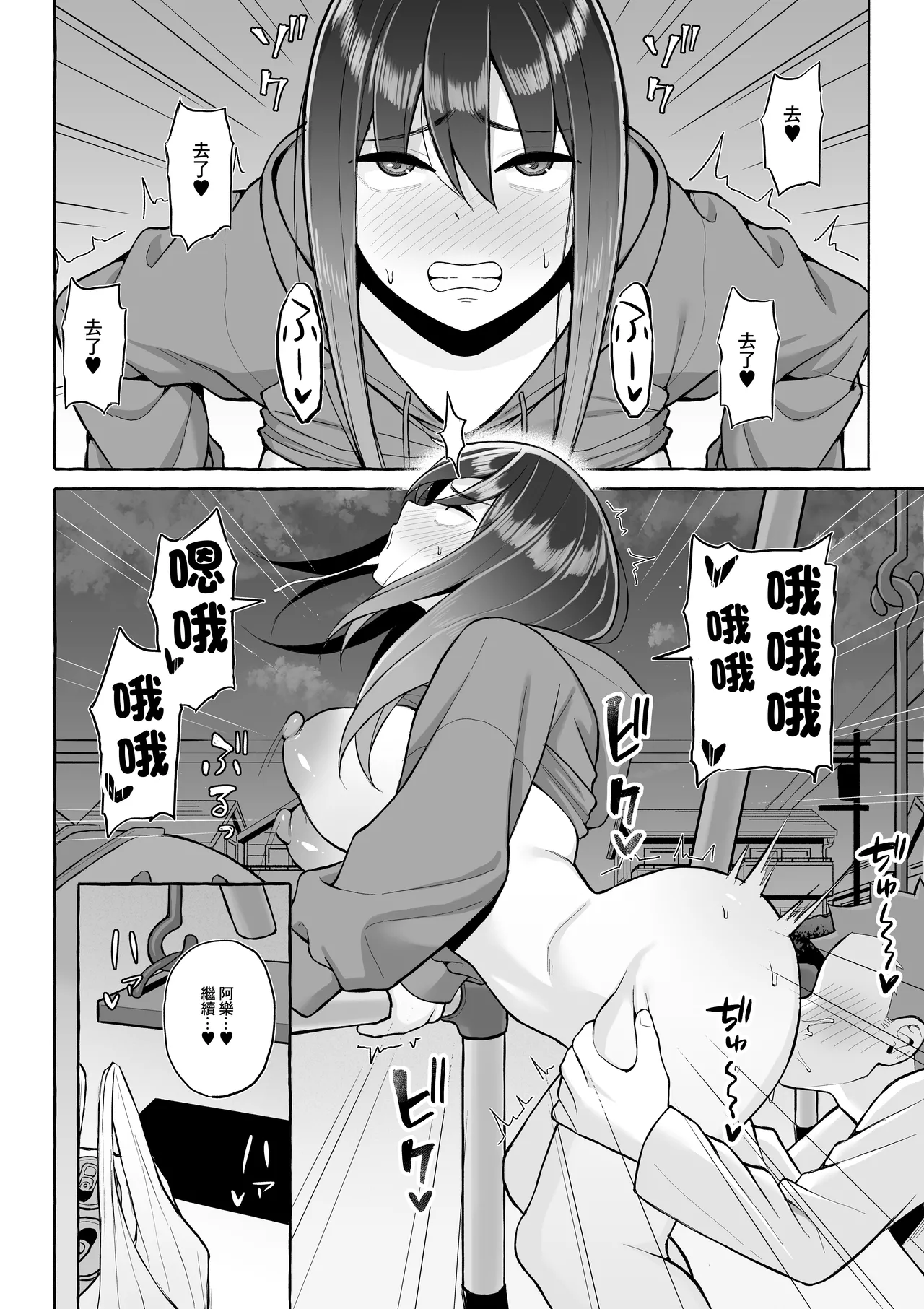 [Toshiue Onee-san Tengoku (Gyouza Teishoku)] Yopparai Nee-chan no Jinsei o Irodoru Ketsui Hyoumei | 讓醉酒的大姐姐人生重新煥發光彩的決意表明 [Chinese] numero di immagine  27