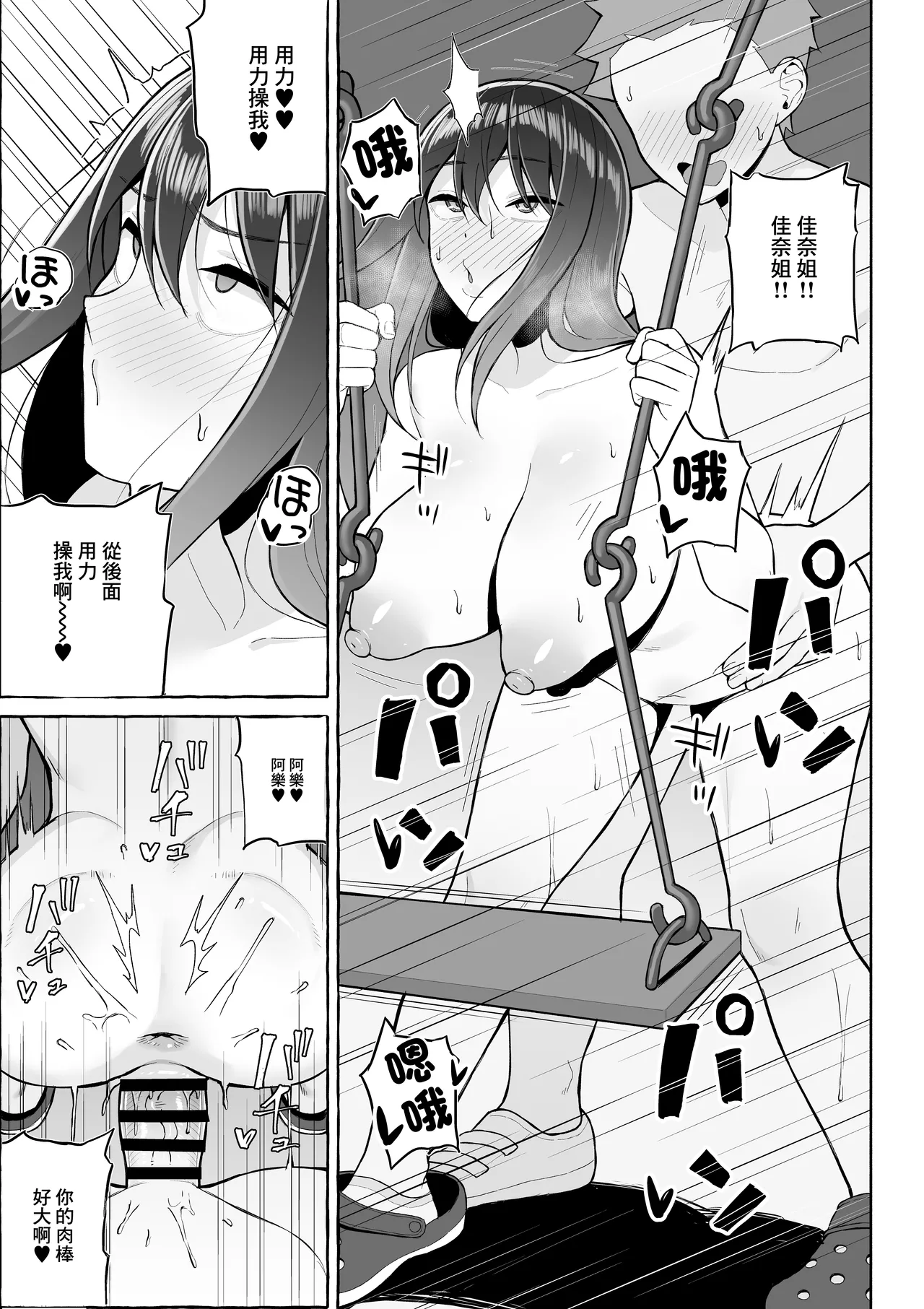 [Toshiue Onee-san Tengoku (Gyouza Teishoku)] Yopparai Nee-chan no Jinsei o Irodoru Ketsui Hyoumei | 讓醉酒的大姐姐人生重新煥發光彩的決意表明 [Chinese] numero di immagine  28