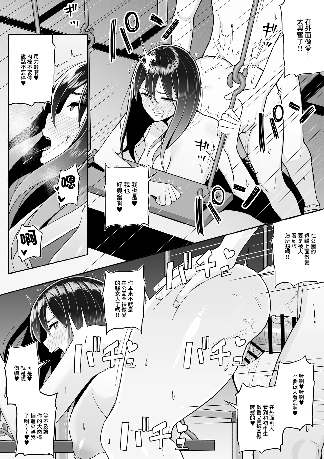 [Toshiue Onee-san Tengoku (Gyouza Teishoku)] Yopparai Nee-chan no Jinsei o Irodoru Ketsui Hyoumei | 讓醉酒的大姐姐人生重新煥發光彩的決意表明 [Chinese] numero di immagine  30