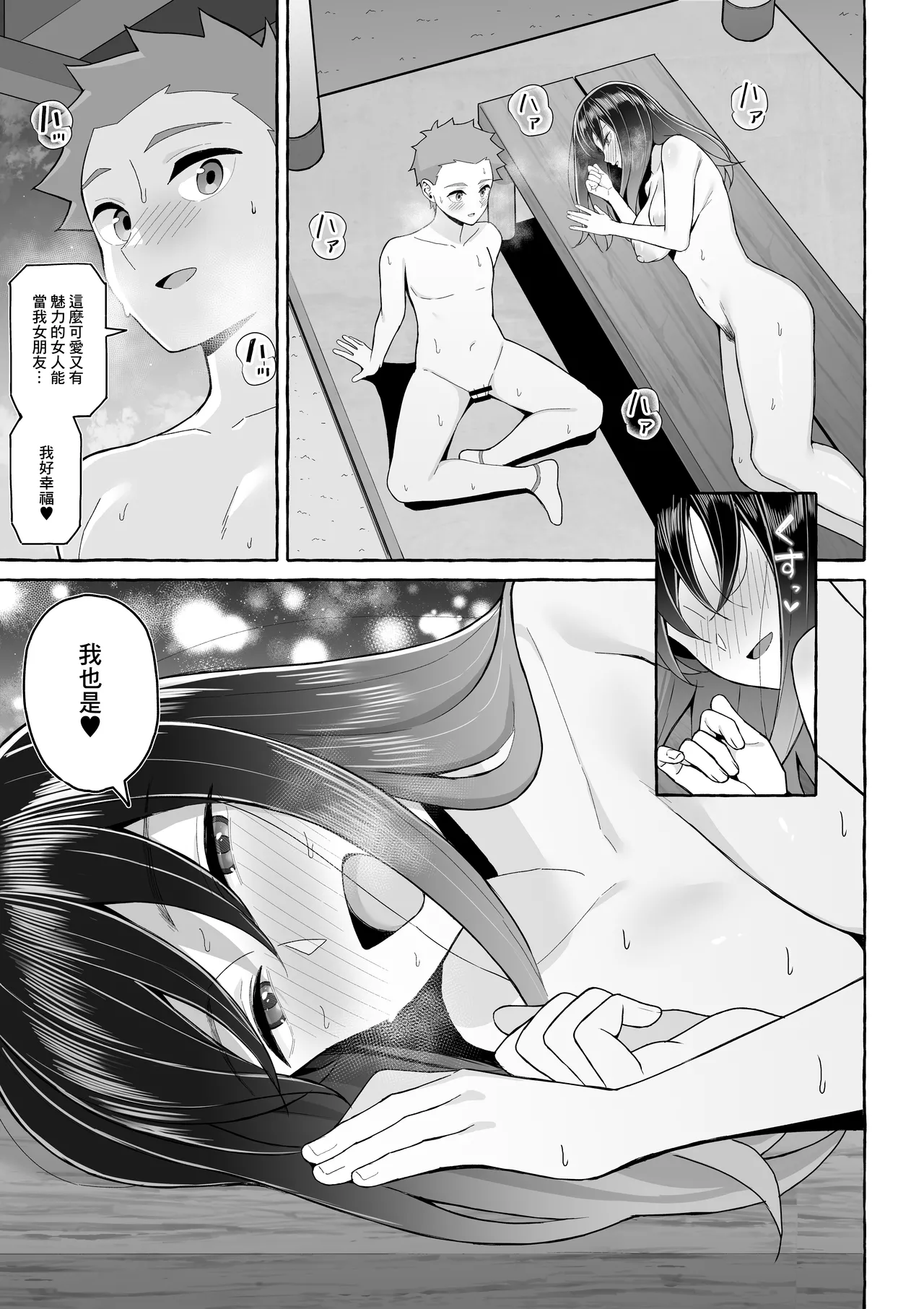 [Toshiue Onee-san Tengoku (Gyouza Teishoku)] Yopparai Nee-chan no Jinsei o Irodoru Ketsui Hyoumei | 讓醉酒的大姐姐人生重新煥發光彩的決意表明 [Chinese] numero di immagine  38