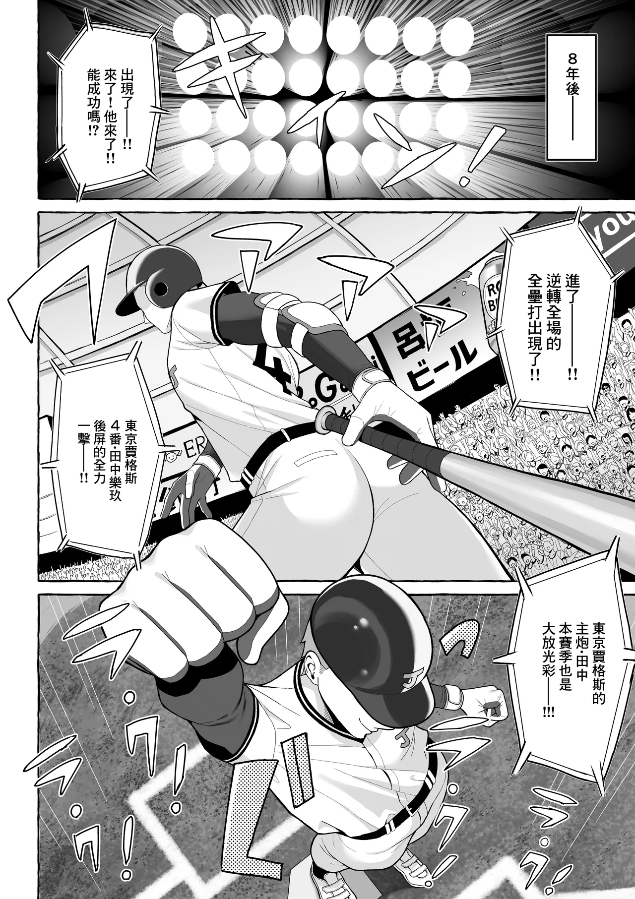 [Toshiue Onee-san Tengoku (Gyouza Teishoku)] Yopparai Nee-chan no Jinsei o Irodoru Ketsui Hyoumei | 讓醉酒的大姐姐人生重新煥發光彩的決意表明 [Chinese] numero di immagine  39