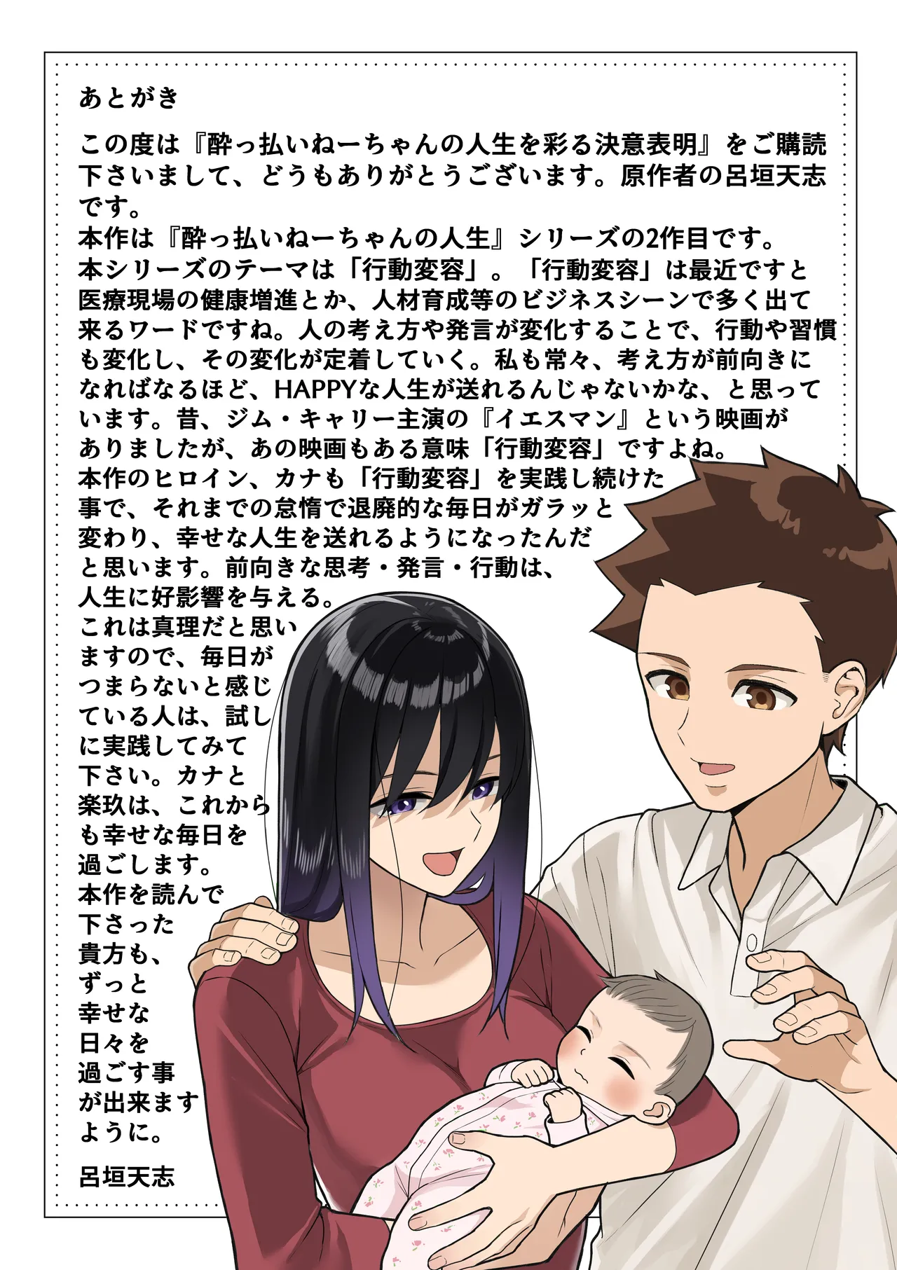 [Toshiue Onee-san Tengoku (Gyouza Teishoku)] Yopparai Nee-chan no Jinsei o Irodoru Ketsui Hyoumei | 讓醉酒的大姐姐人生重新煥發光彩的決意表明 [Chinese] numero di immagine  43