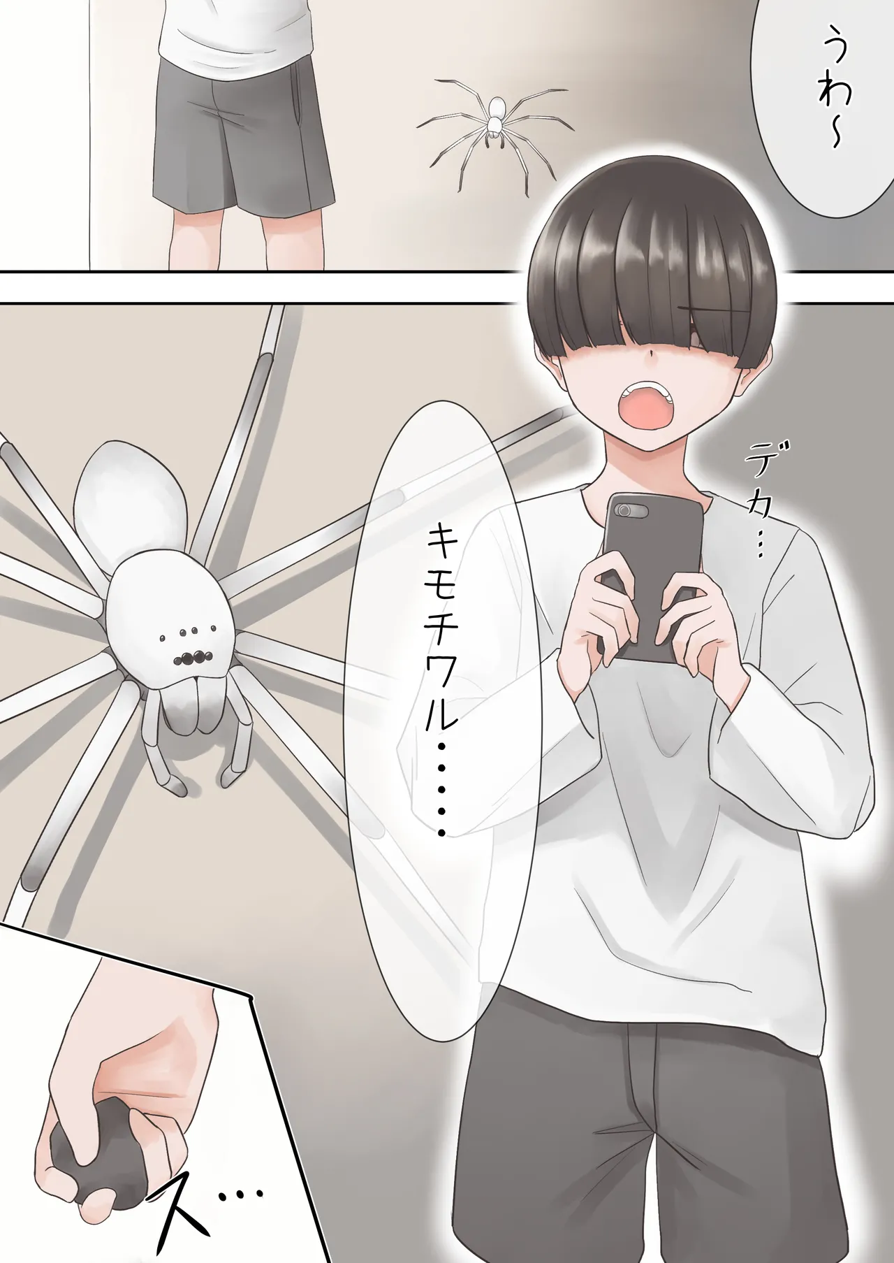 [KuchiBullet] 蜘蛛のお姉さんに搾り取られる!! image number 2