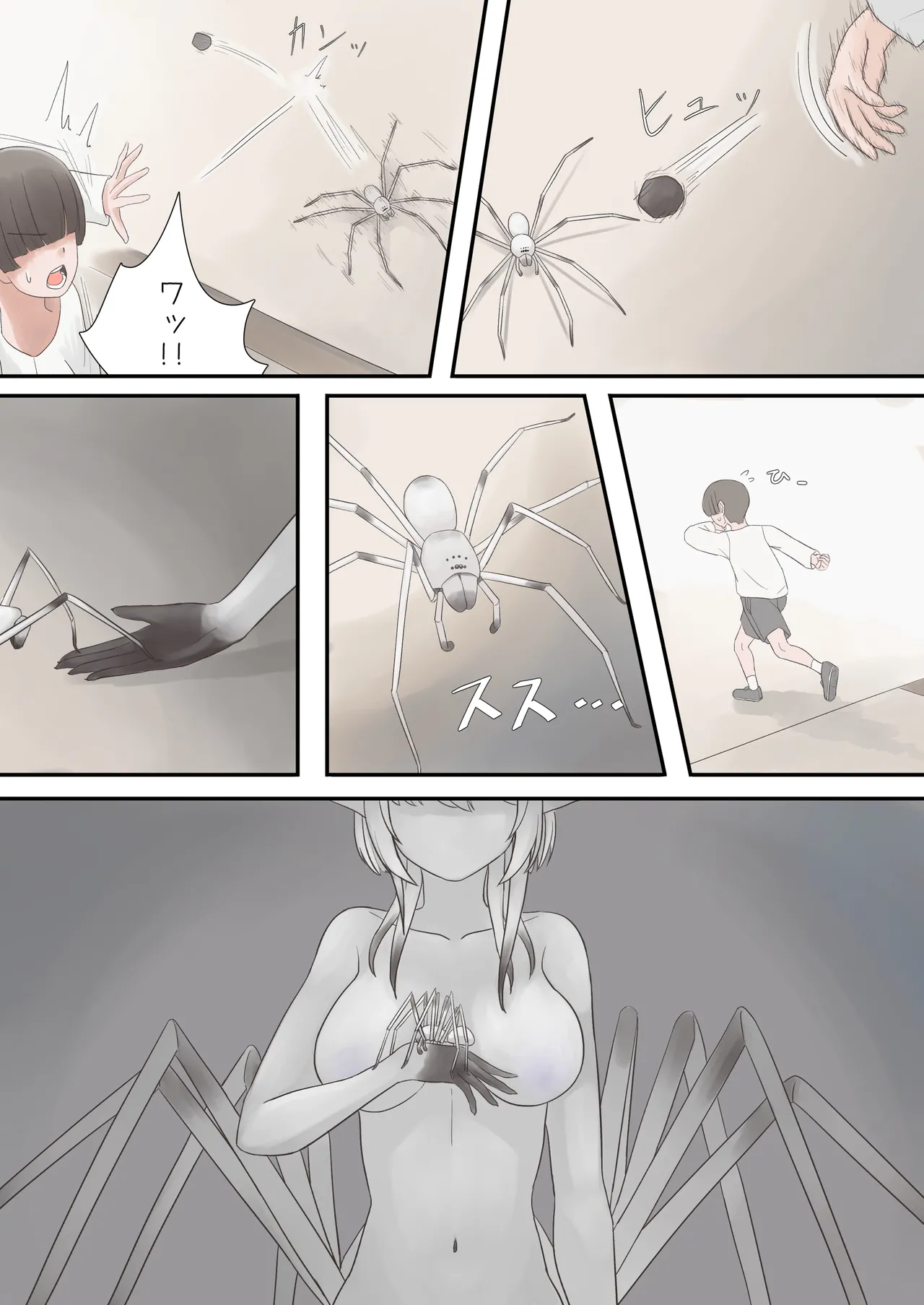 [KuchiBullet] 蜘蛛のお姉さんに搾り取られる!! image number 3