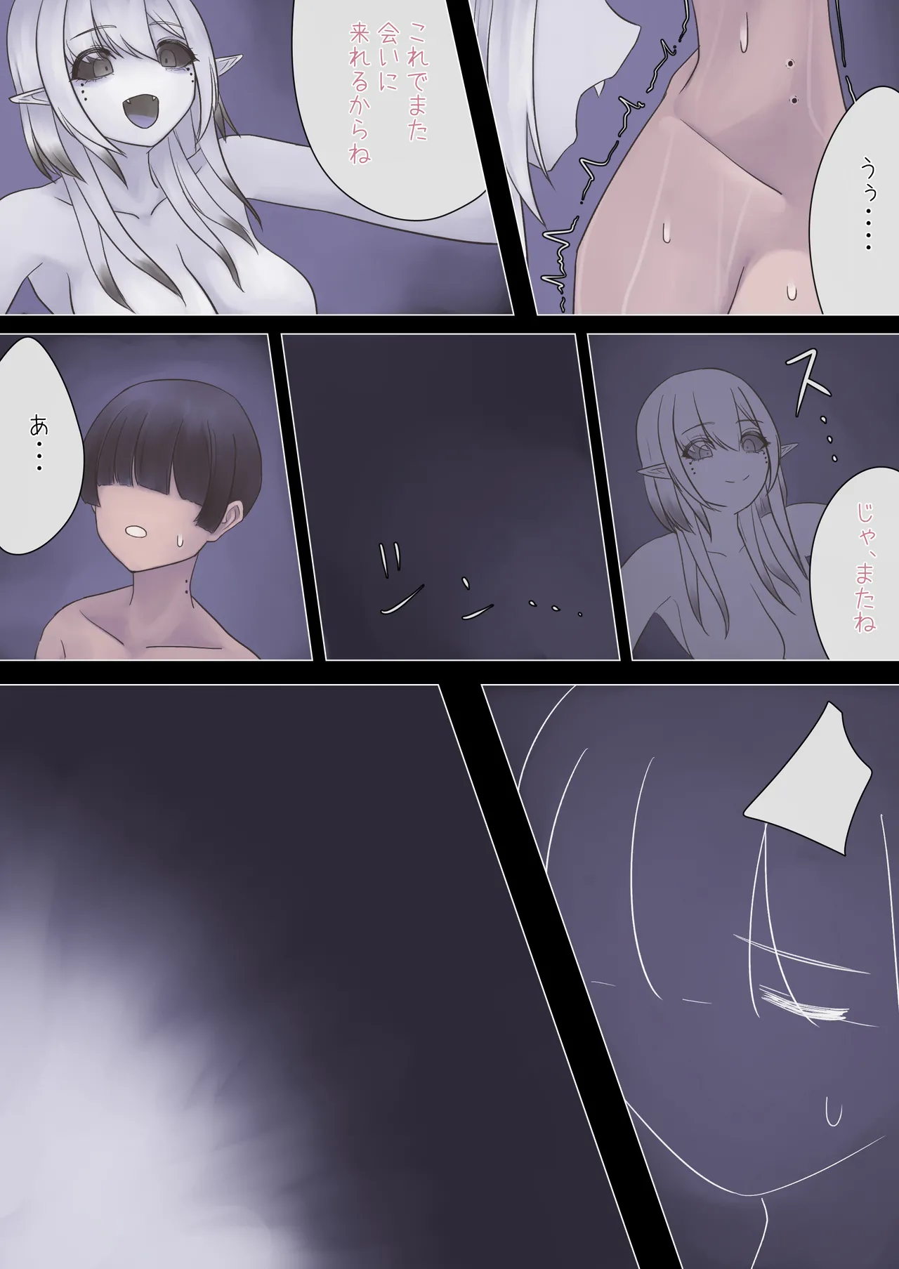 [KuchiBullet] 蜘蛛のお姉さんに搾り取られる!! image number 20