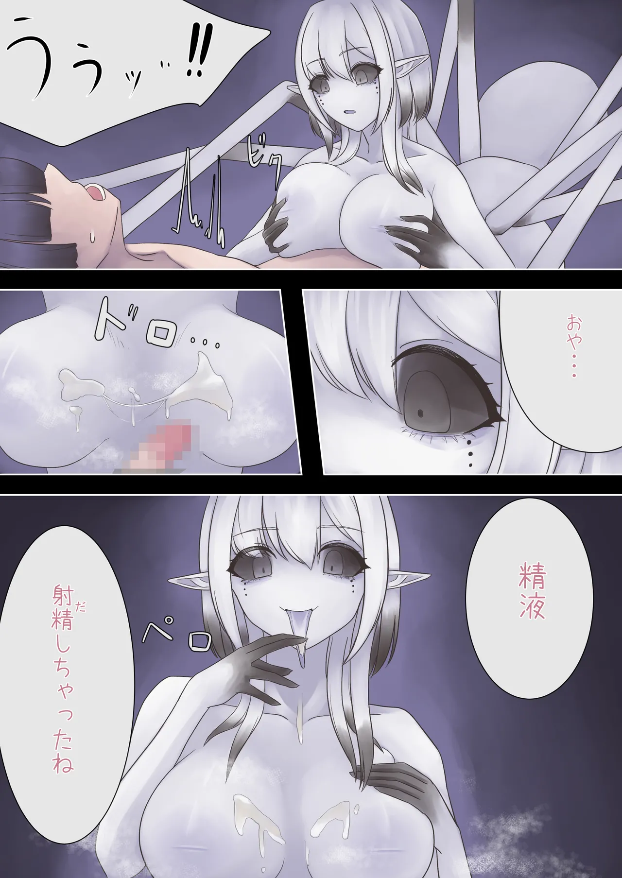 [KuchiBullet] 蜘蛛のお姉さんに搾り取られる!! image number 27