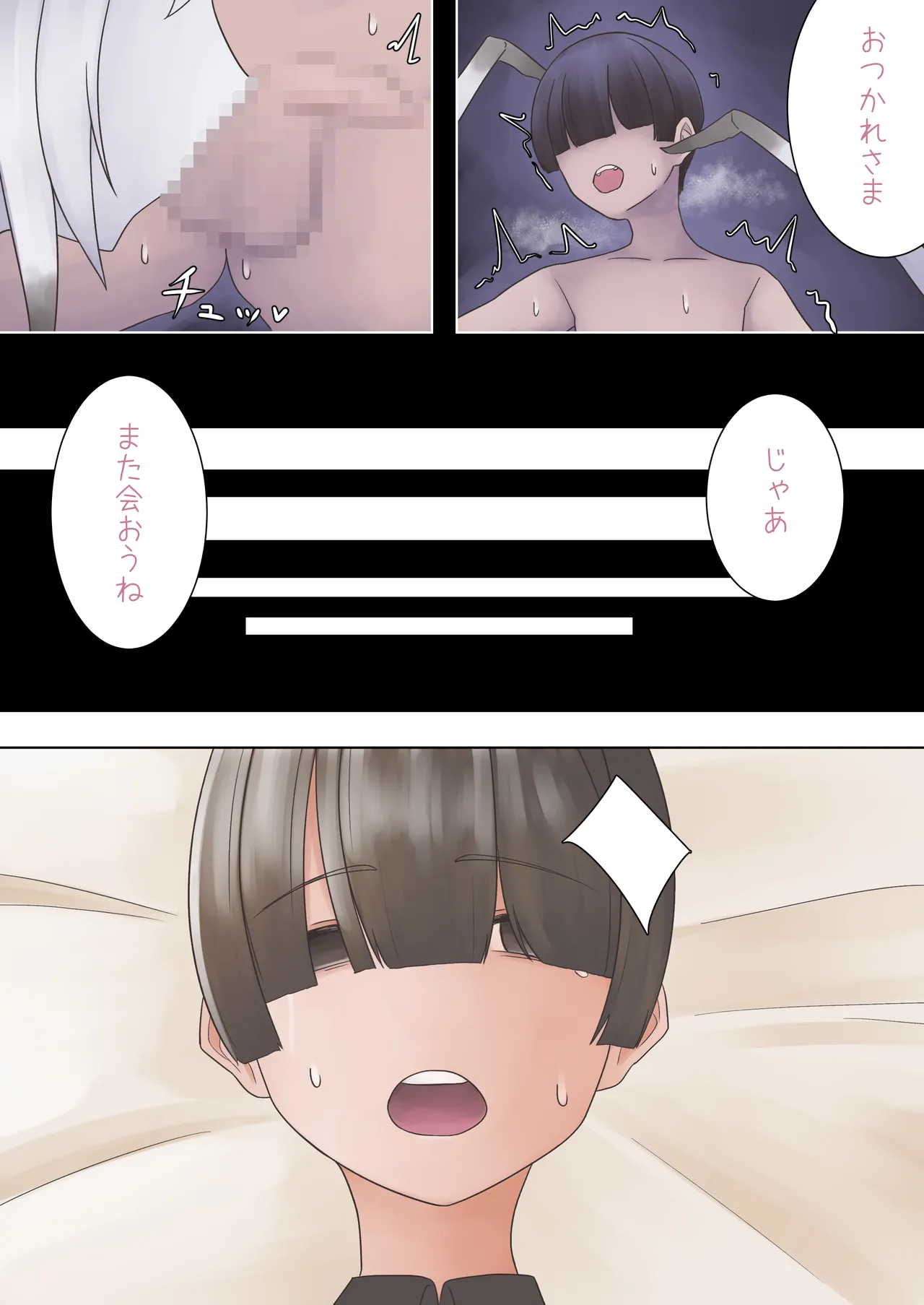 [KuchiBullet] 蜘蛛のお姉さんに搾り取られる!! image number 35