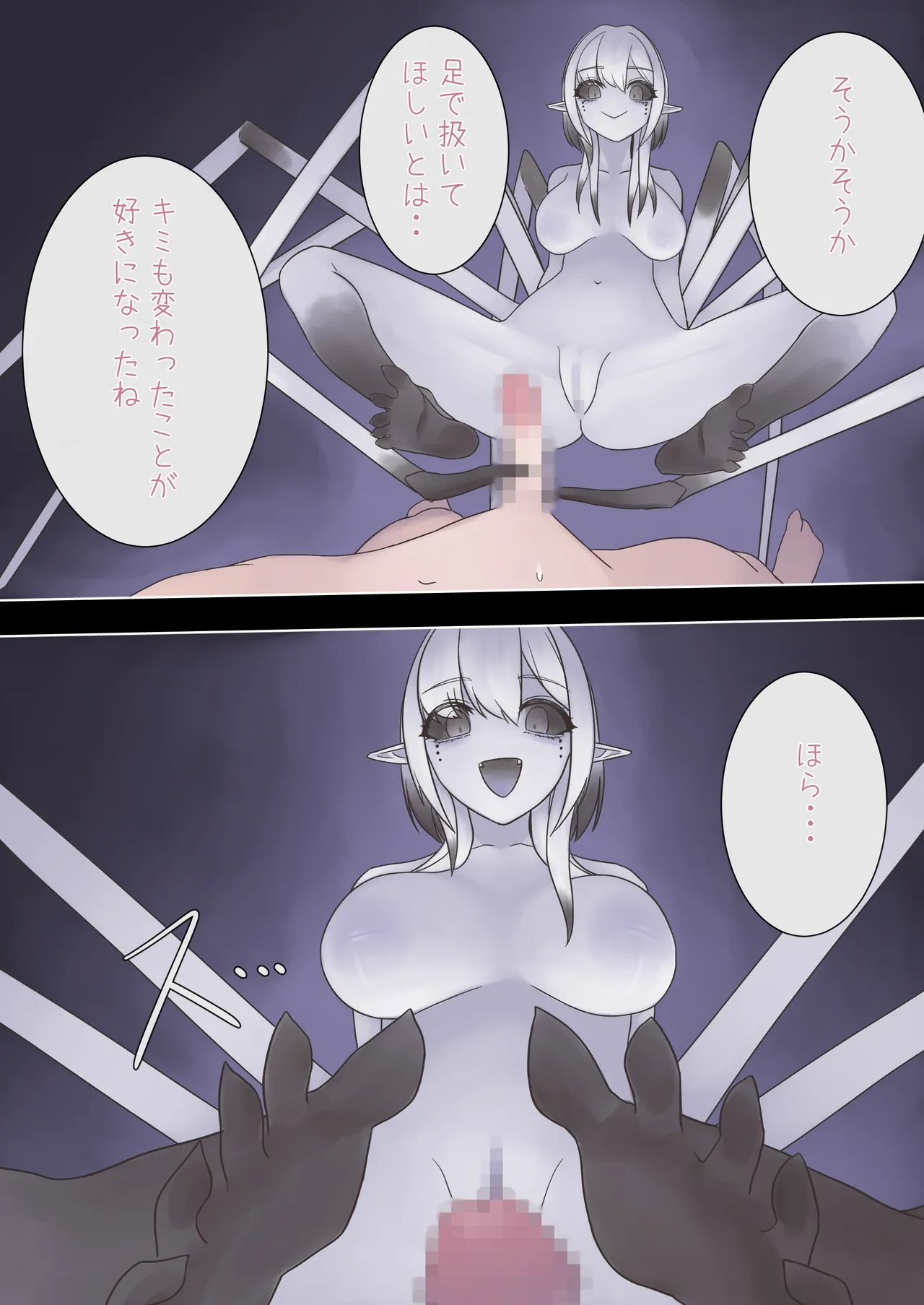 [KuchiBullet] 蜘蛛のお姉さんに搾り取られる!! image number 39