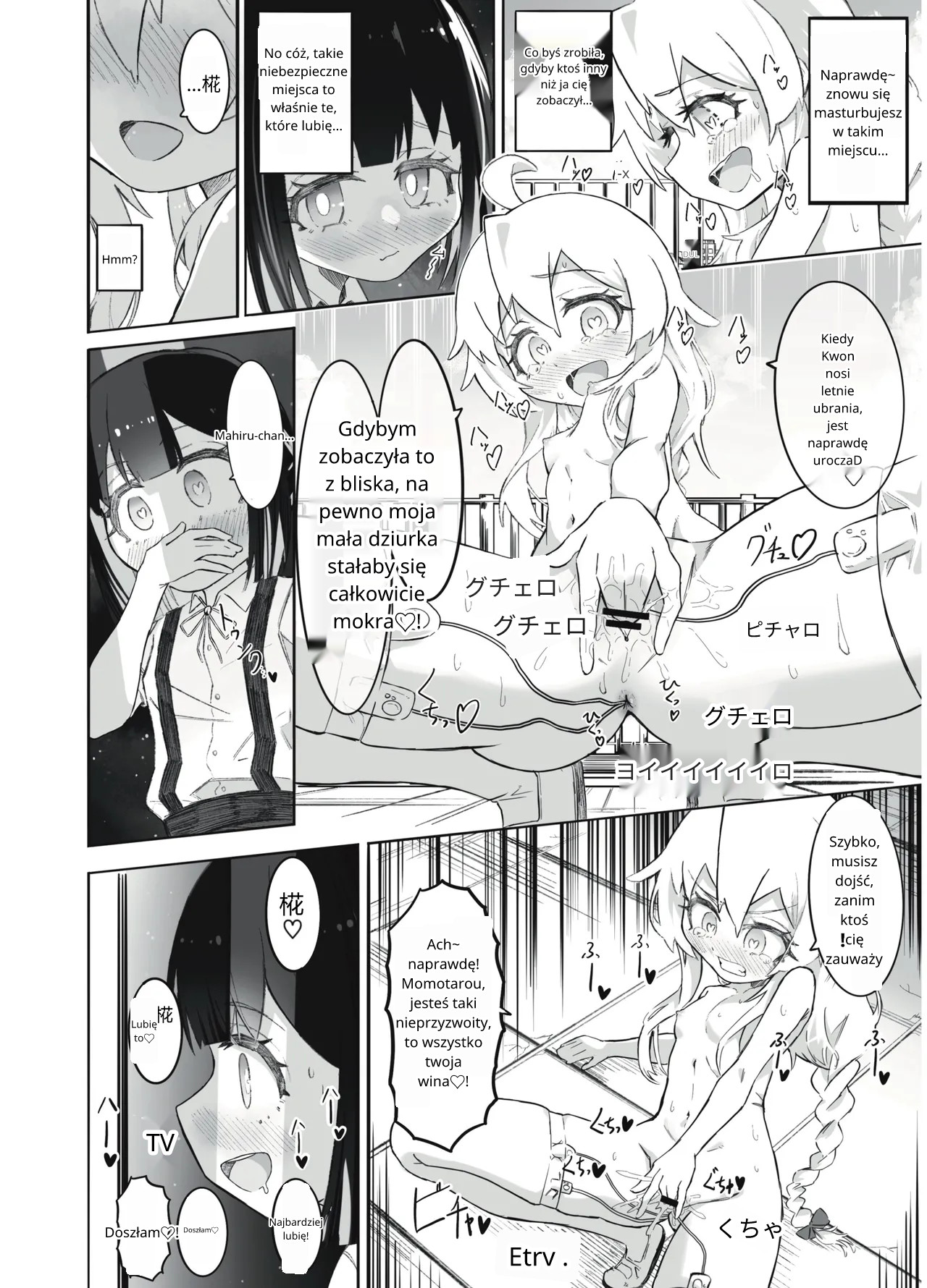 [Chinu Chinu-ya (Urachinu)] Onii-chan no Seiheki wa Mou Owari! (Onii-chan wa Oshimai!) [polski] image number 21