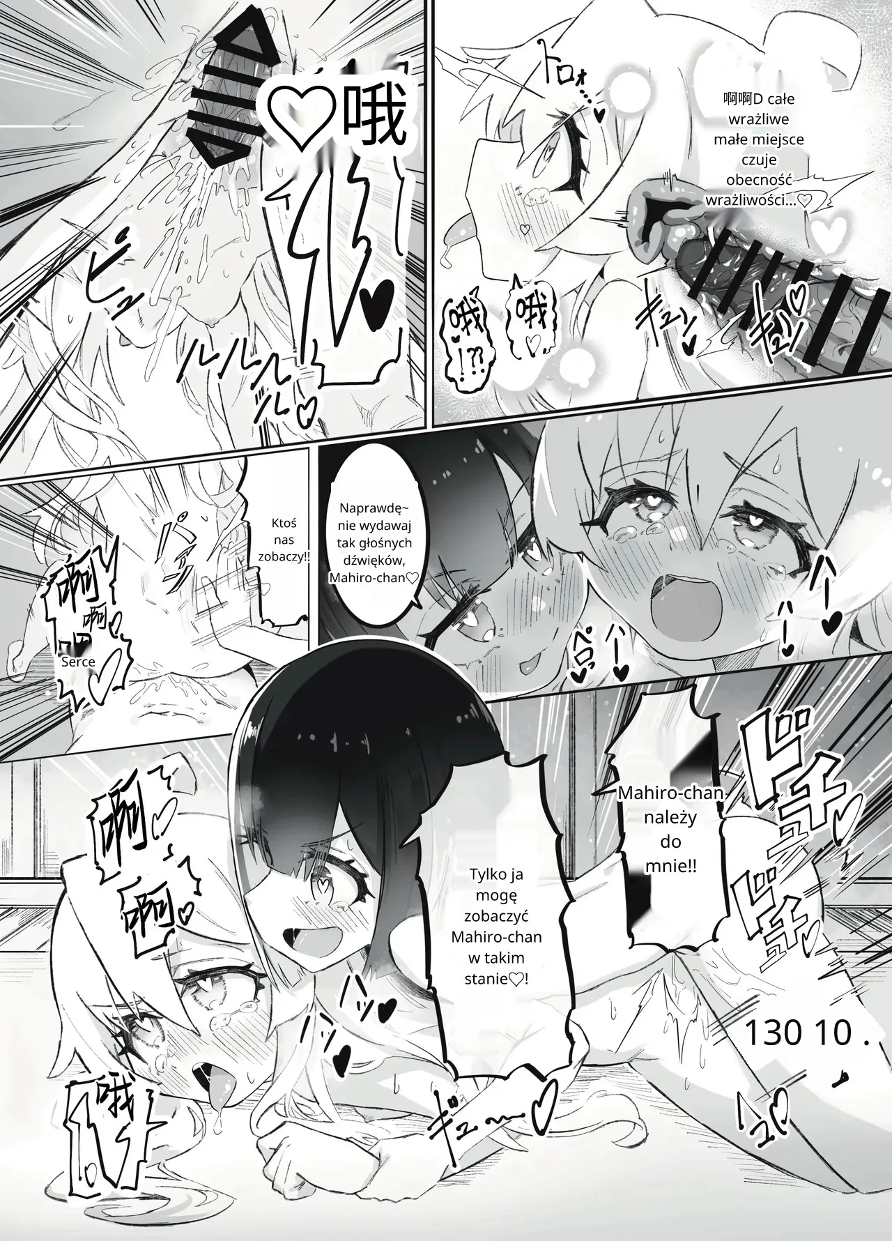 [Chinu Chinu-ya (Urachinu)] Onii-chan no Seiheki wa Mou Owari! (Onii-chan wa Oshimai!) [polski] image number 49