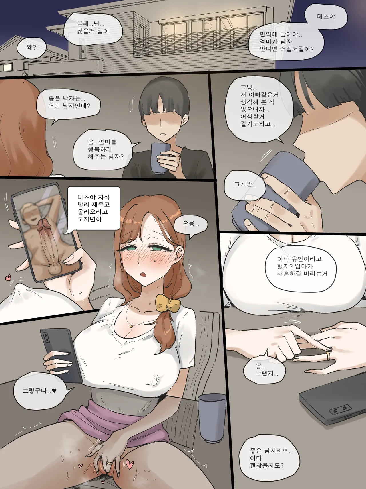 [laliberte] MOTHERLY COMPLETE [Korean] [Color] 53eme image