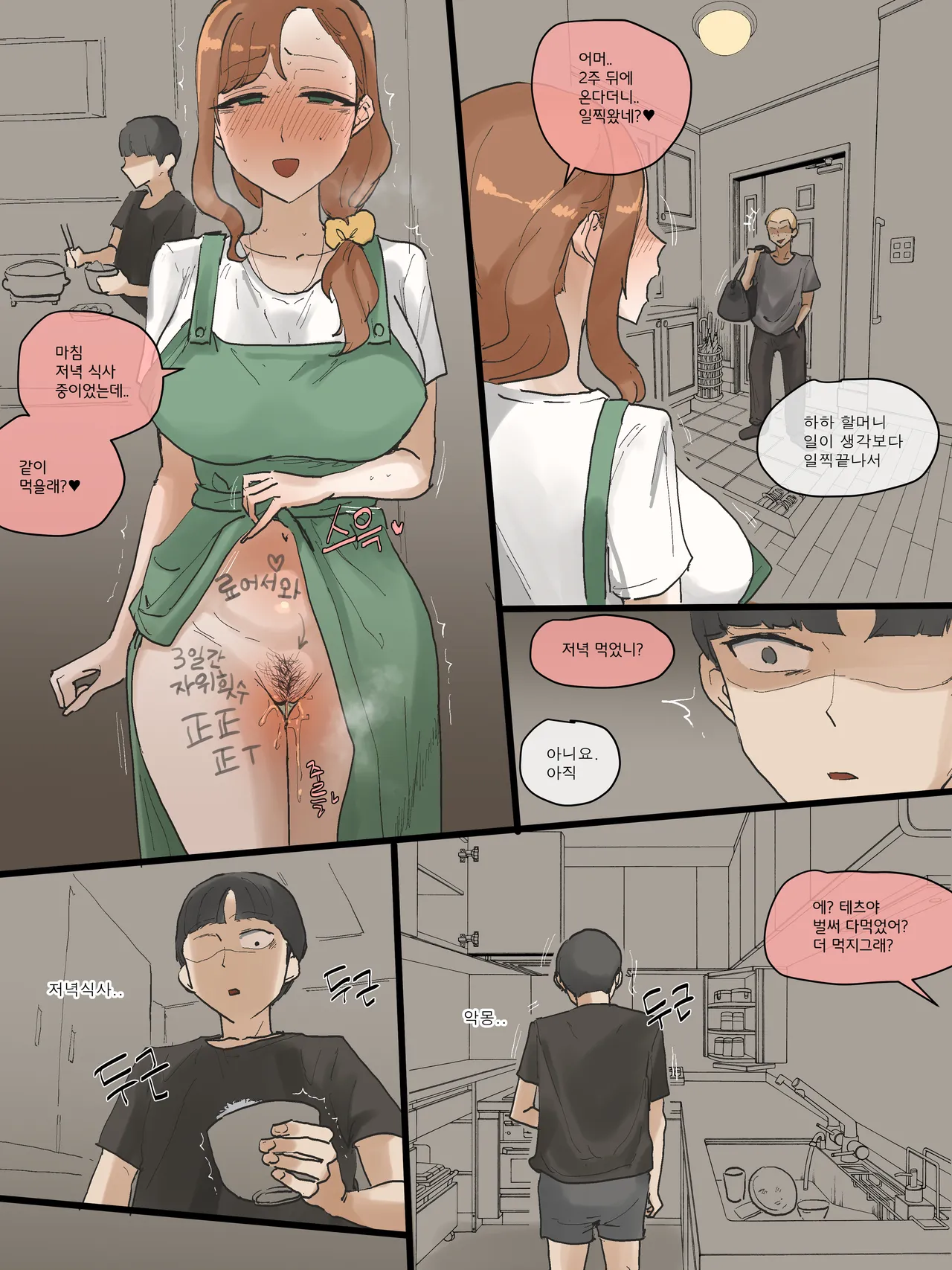 [laliberte] MOTHERLY COMPLETE [Korean] [Color] 58eme image
