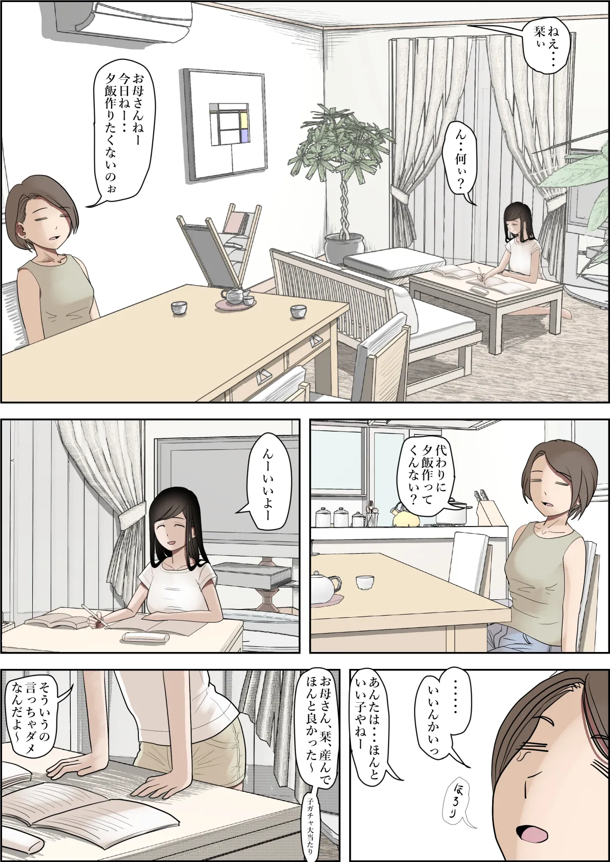 [Haruharudo] Kaneda wa nani mo Warukunai Vol.3 image number 2