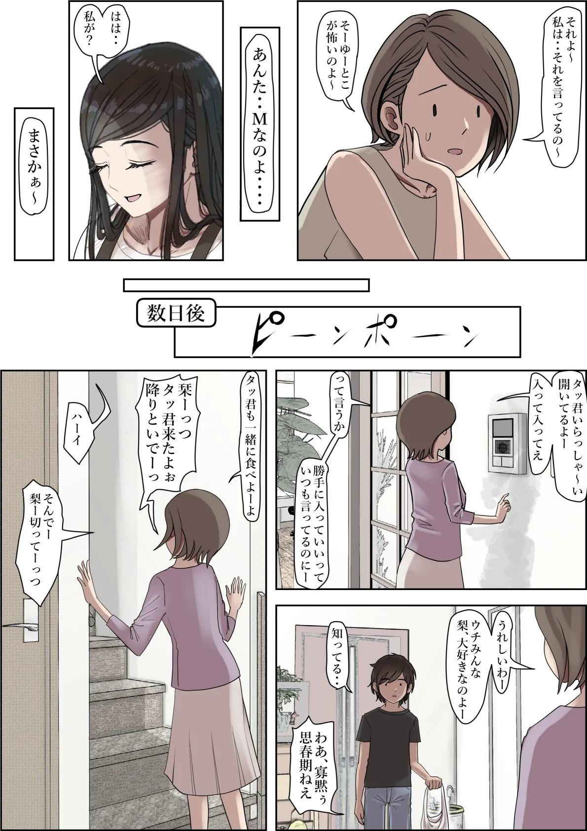 [Haruharudo] Kaneda wa nani mo Warukunai Vol.3 image number 5