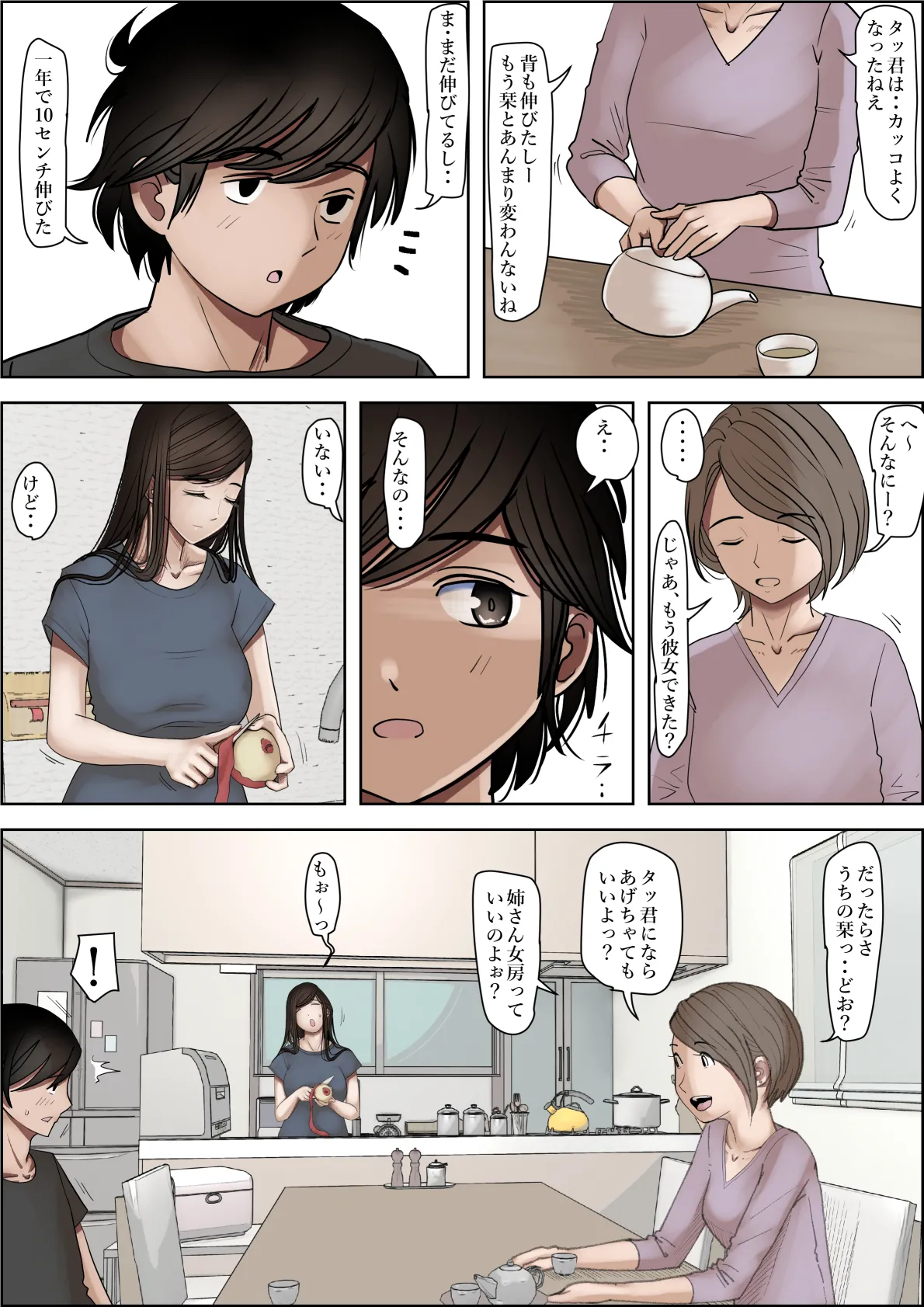 [Haruharudo] Kaneda wa nani mo Warukunai Vol.3 image number 6