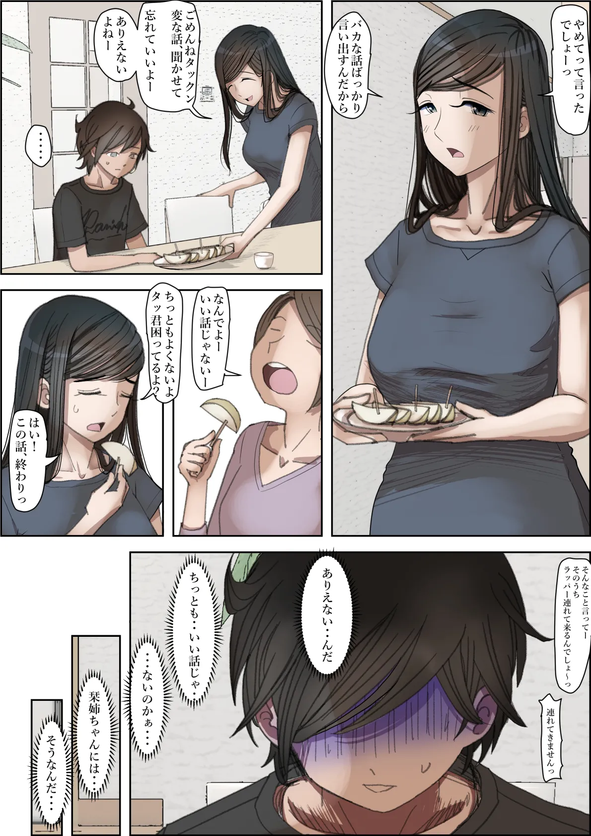 [Haruharudo] Kaneda wa nani mo Warukunai Vol.3 image number 7