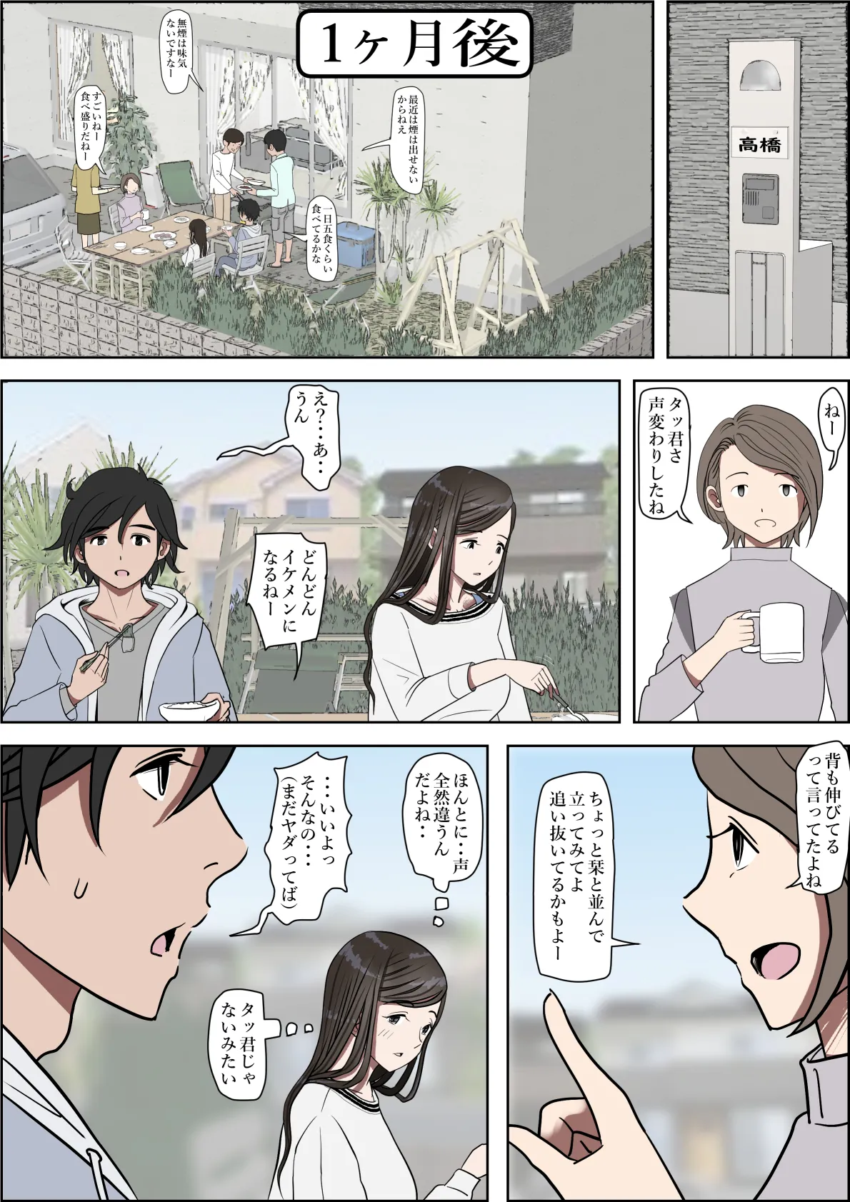 [Haruharudo] Kaneda wa nani mo Warukunai Vol.3 image number 8