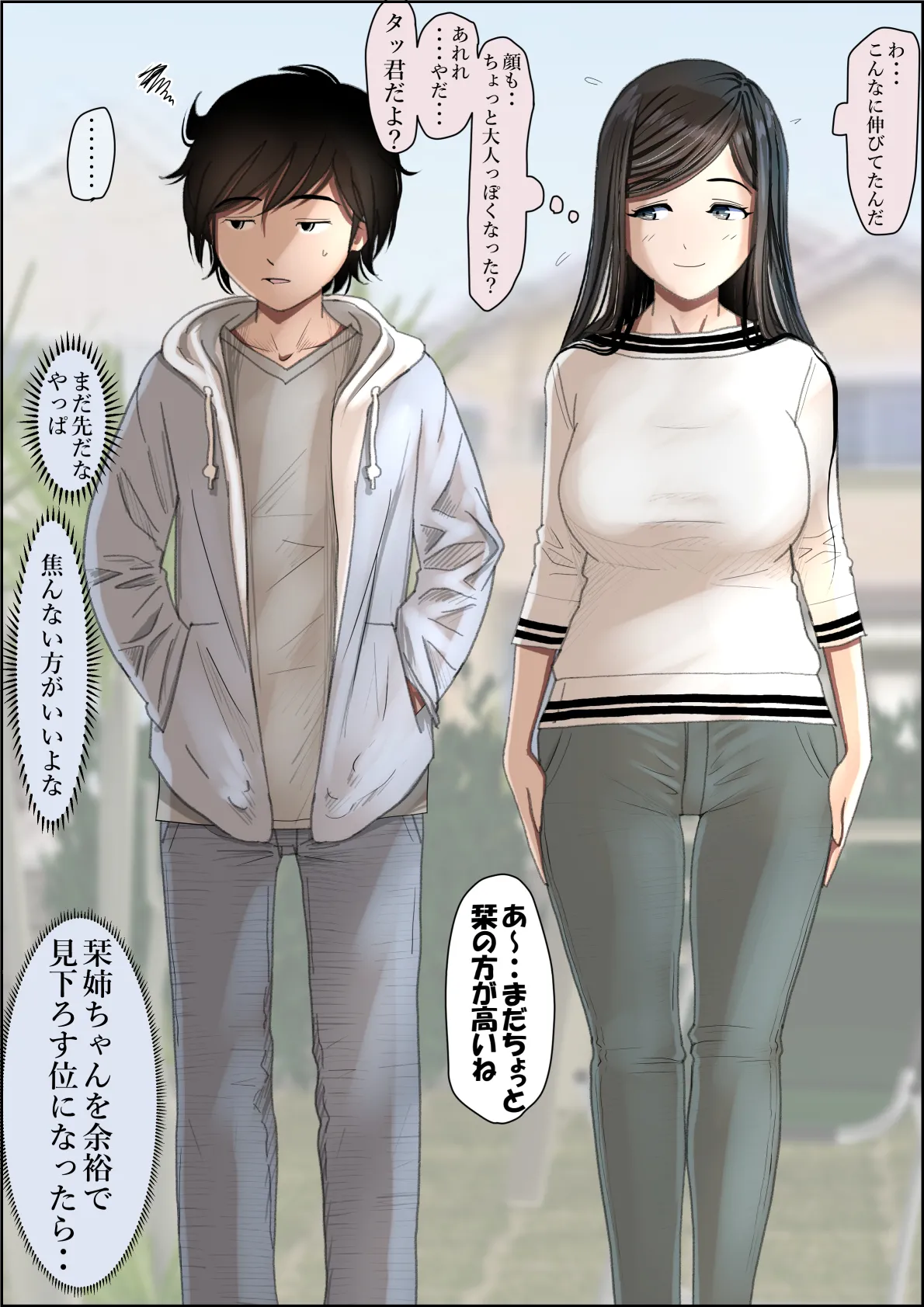 [Haruharudo] Kaneda wa nani mo Warukunai Vol.3 image number 9