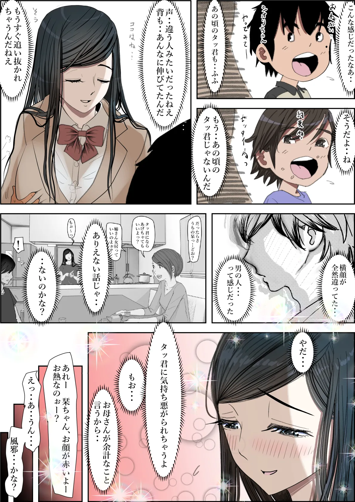 [Haruharudo] Kaneda wa nani mo Warukunai Vol.3 image number 11