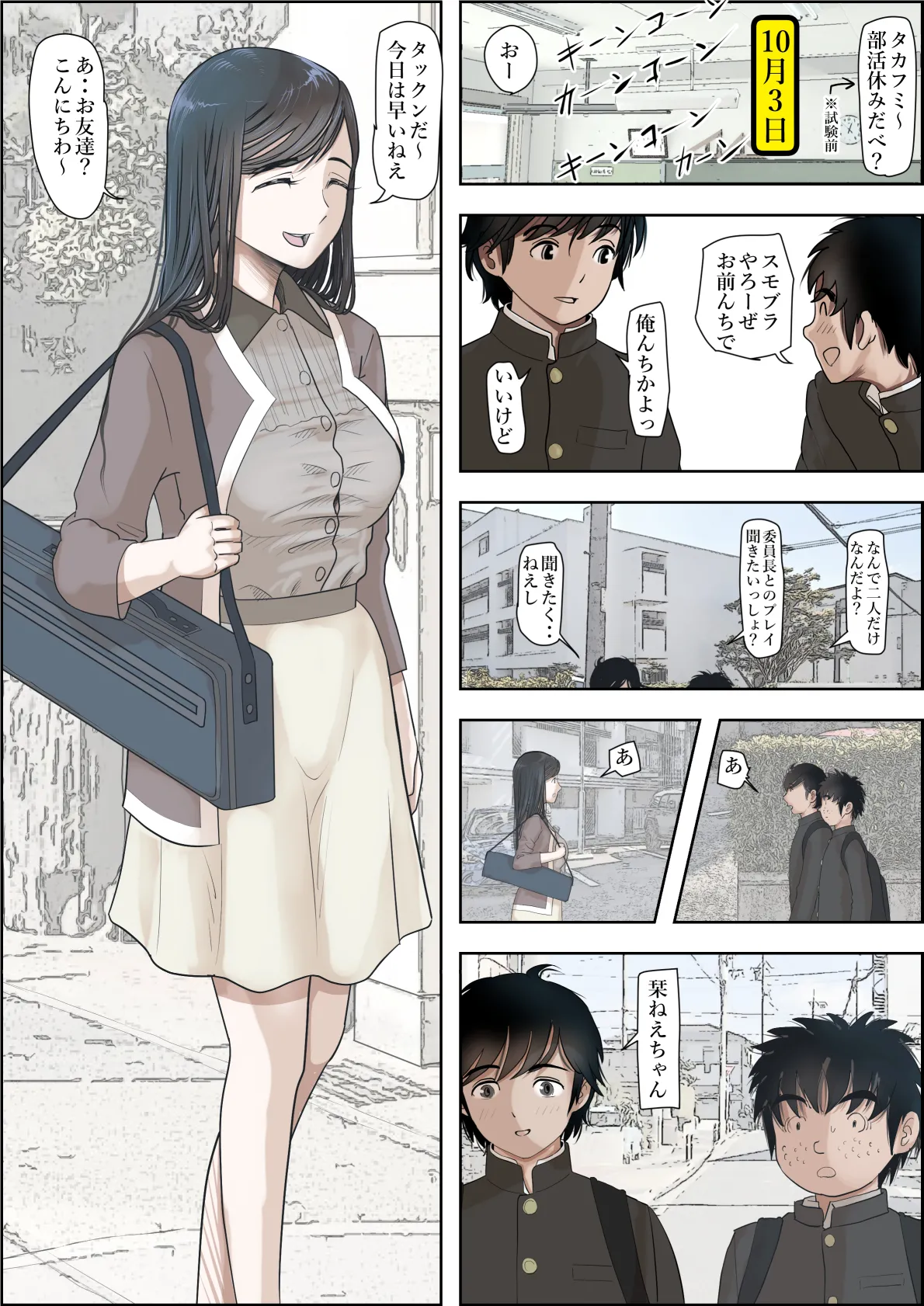 [Haruharudo] Kaneda wa nani mo Warukunai Vol.3 image number 12