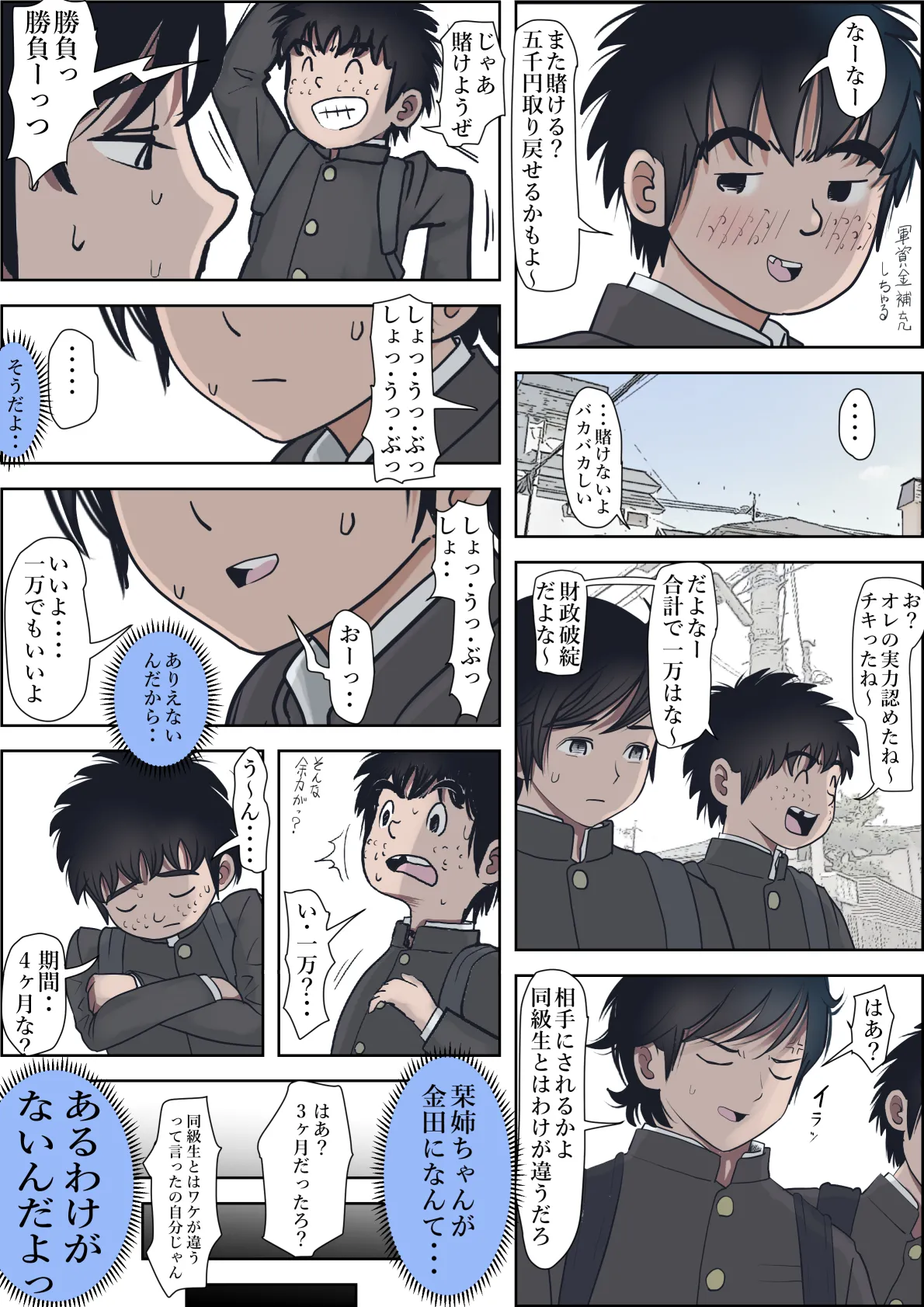 [Haruharudo] Kaneda wa nani mo Warukunai Vol.3 image number 16