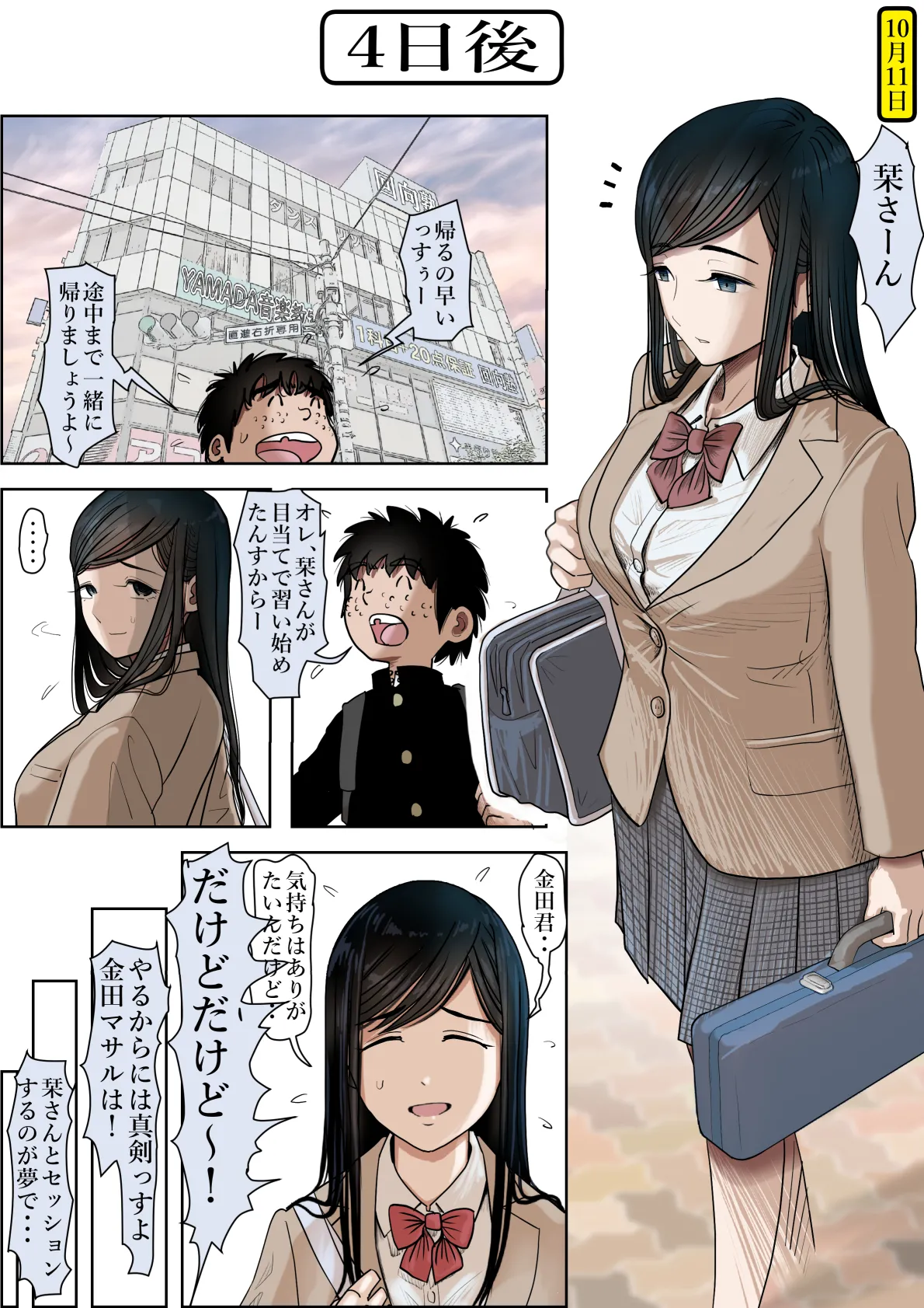 [Haruharudo] Kaneda wa nani mo Warukunai Vol.3 image number 18