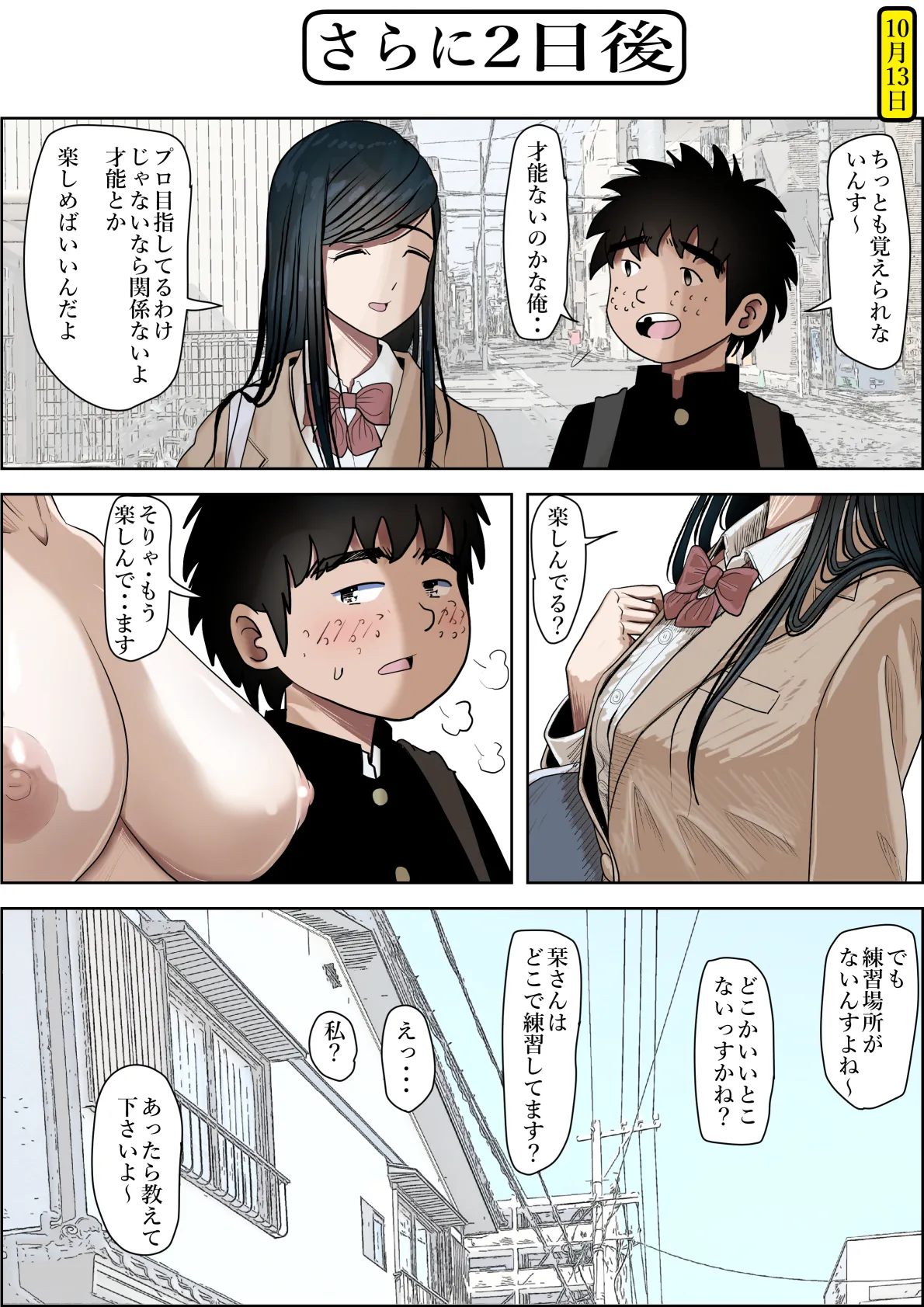 [Haruharudo] Kaneda wa nani mo Warukunai Vol.3 image number 19