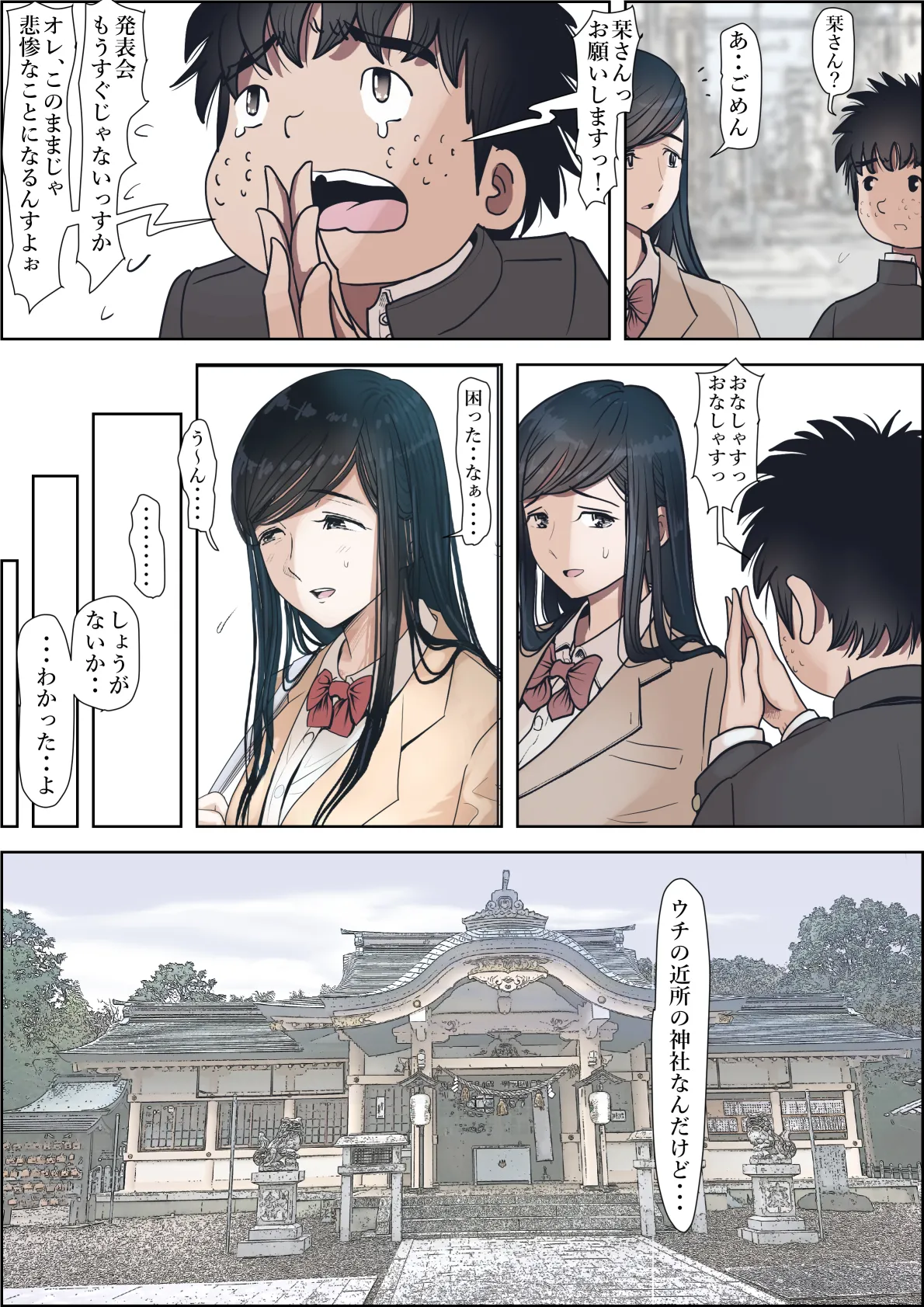 [Haruharudo] Kaneda wa nani mo Warukunai Vol.3 image number 23