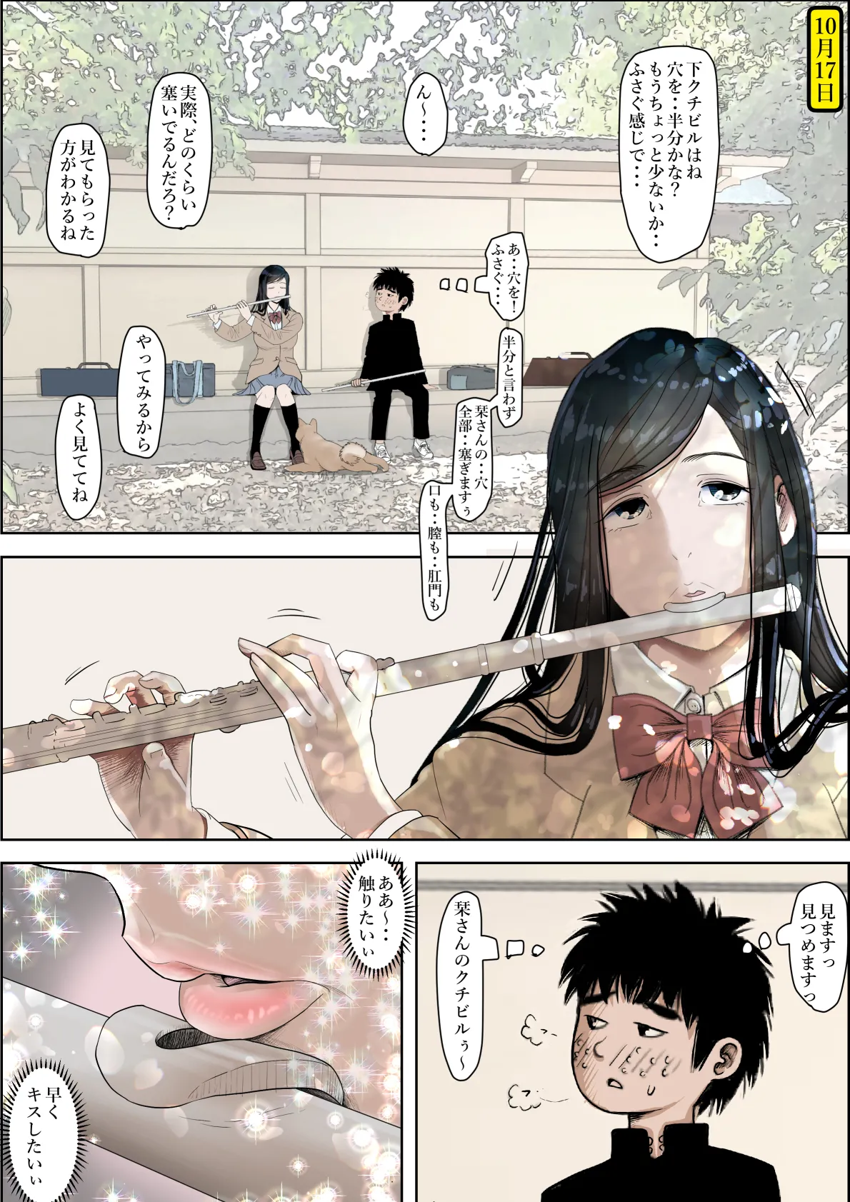 [Haruharudo] Kaneda wa nani mo Warukunai Vol.3 image number 25