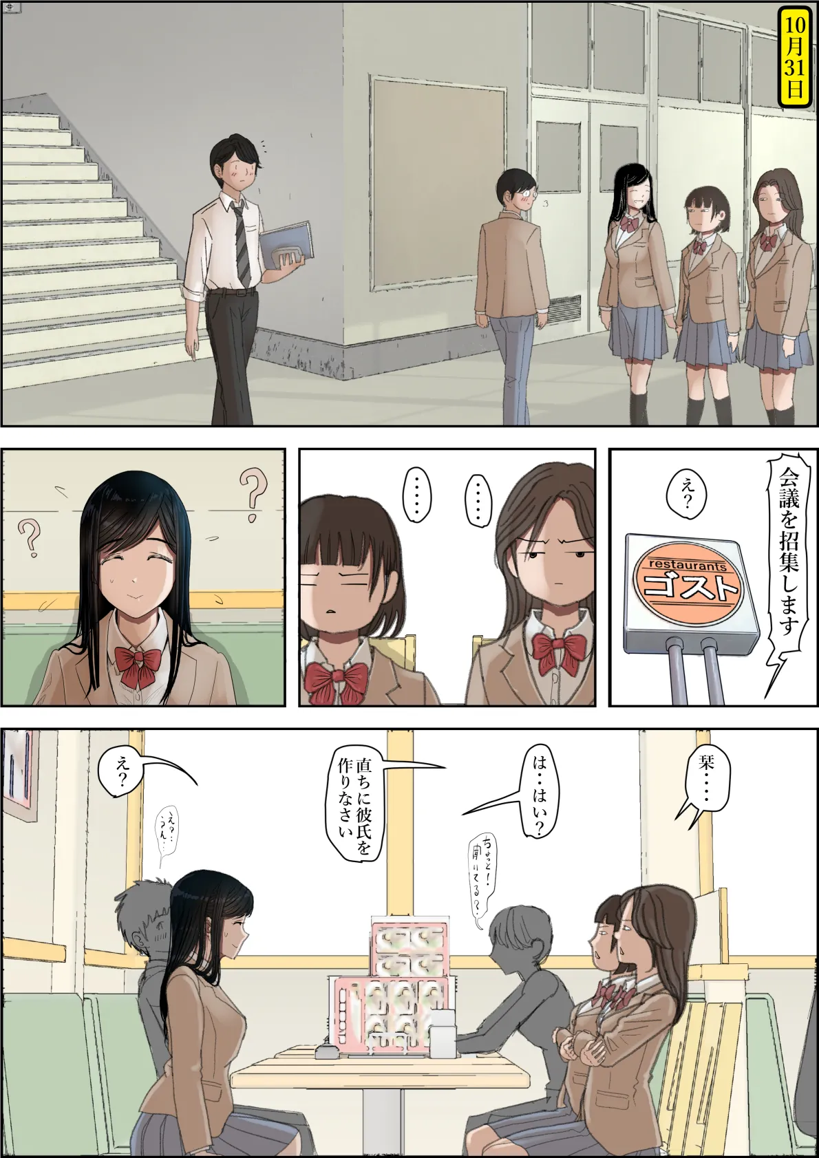 [Haruharudo] Kaneda wa nani mo Warukunai Vol.3 image number 35