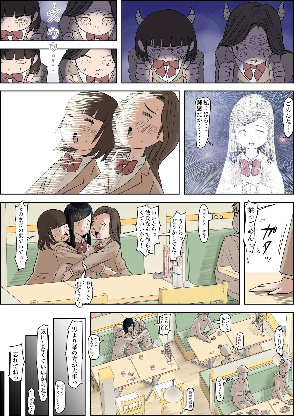 [Haruharudo] Kaneda wa nani mo Warukunai Vol.3 image number 37