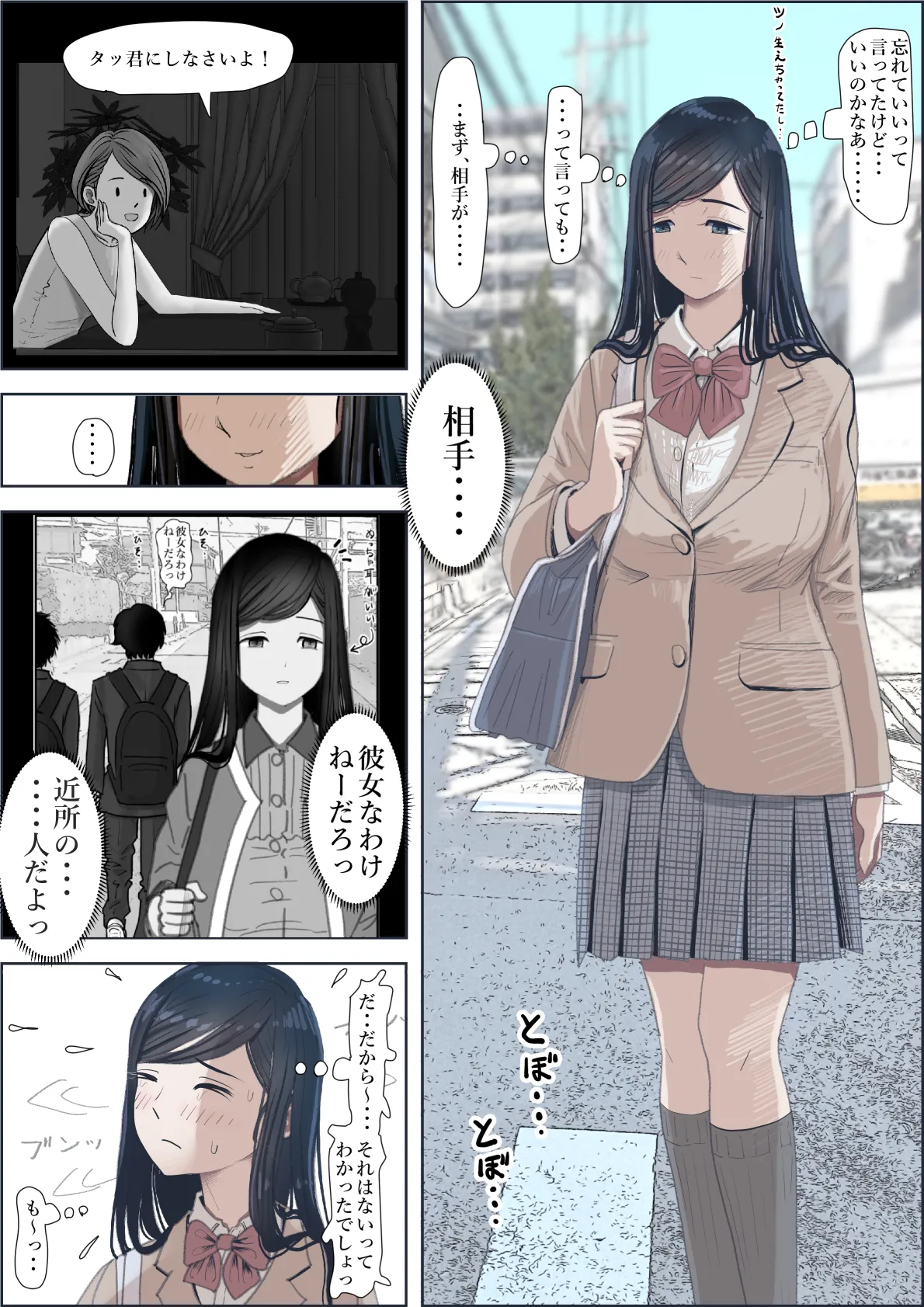 [Haruharudo] Kaneda wa nani mo Warukunai Vol.3 image number 38