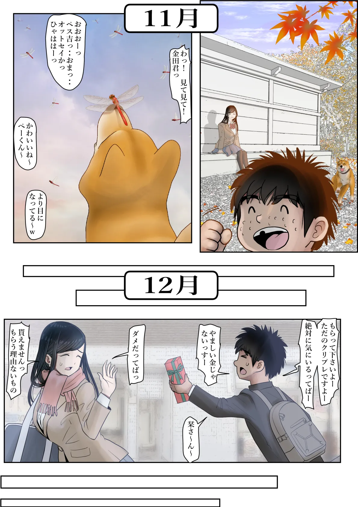 [Haruharudo] Kaneda wa nani mo Warukunai Vol.3 image number 41