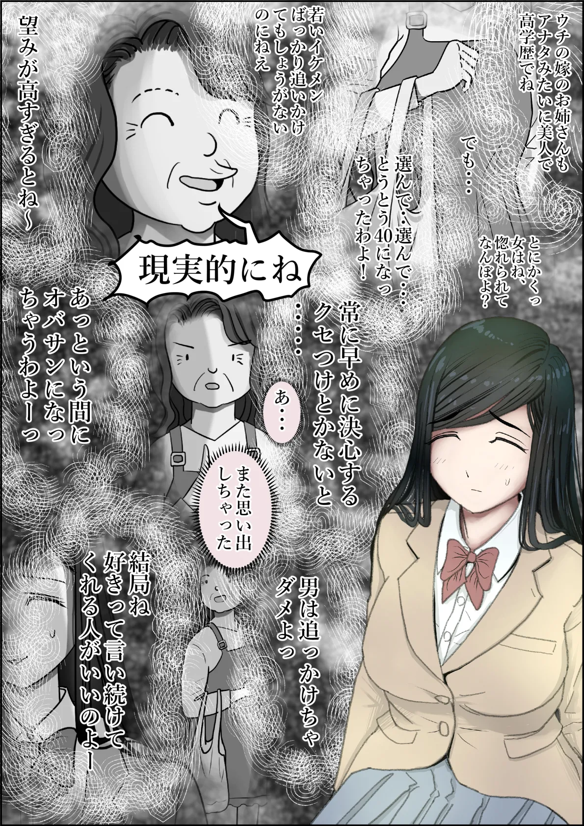 [Haruharudo] Kaneda wa nani mo Warukunai Vol.3 image number 46