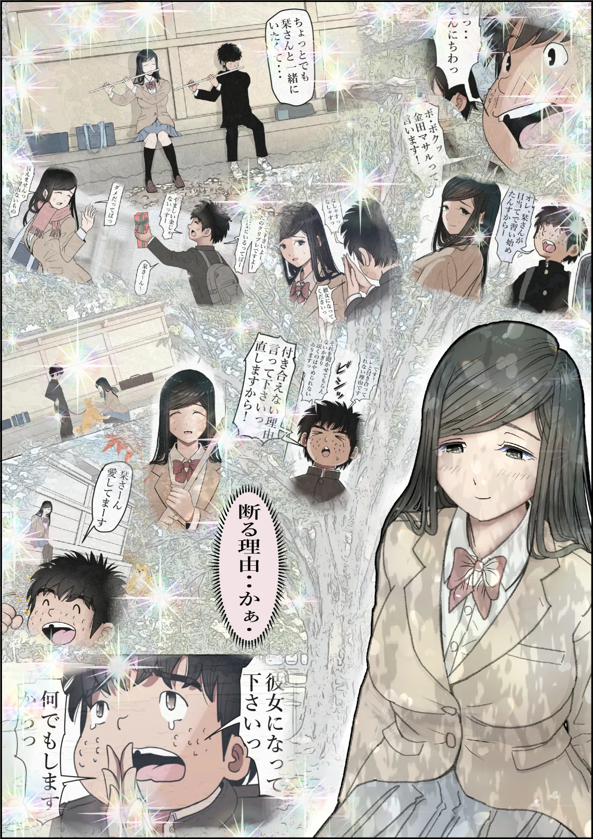 [Haruharudo] Kaneda wa nani mo Warukunai Vol.3 image number 49