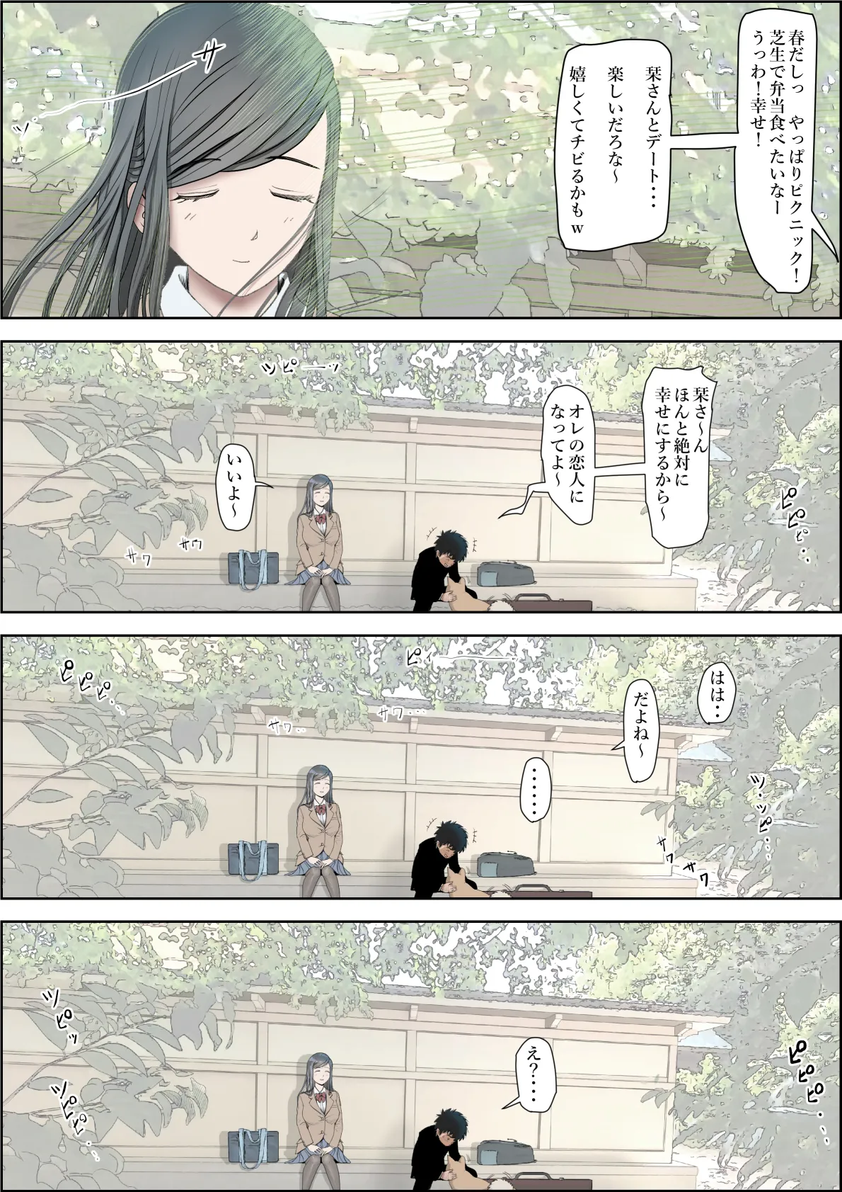 [Haruharudo] Kaneda wa nani mo Warukunai Vol.3 image number 51